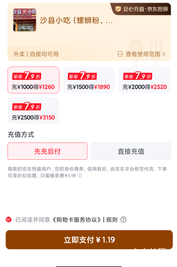 刚才京东点外卖，不知道点的哪里，1元买了550元饭卡


10 / 作者:梦屿千寻ོ꧔ꦿ / 