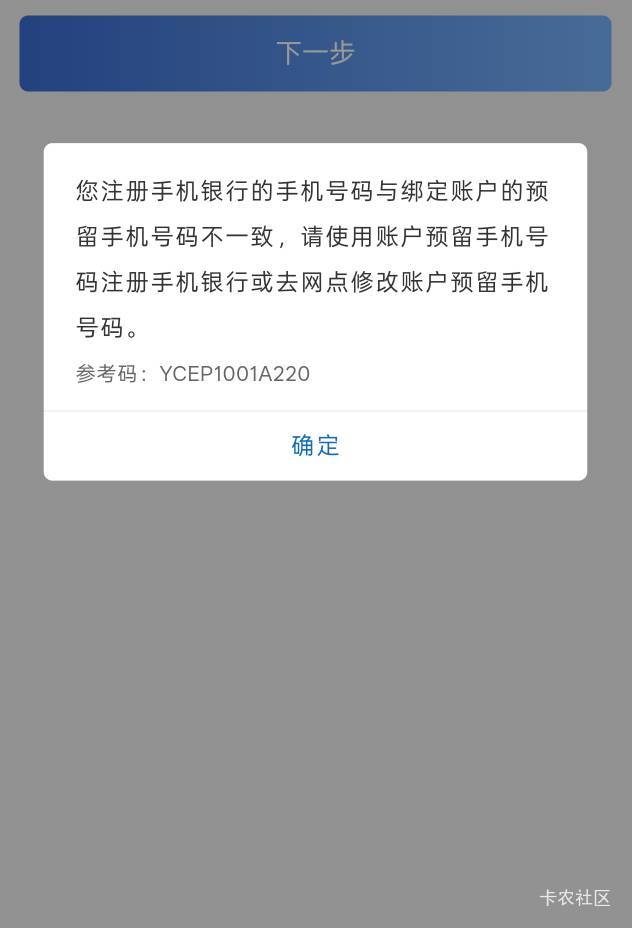 首发！现在建行不能注销了，注销之后就绑定不了卡了

77 / 作者:戒为良药 / 