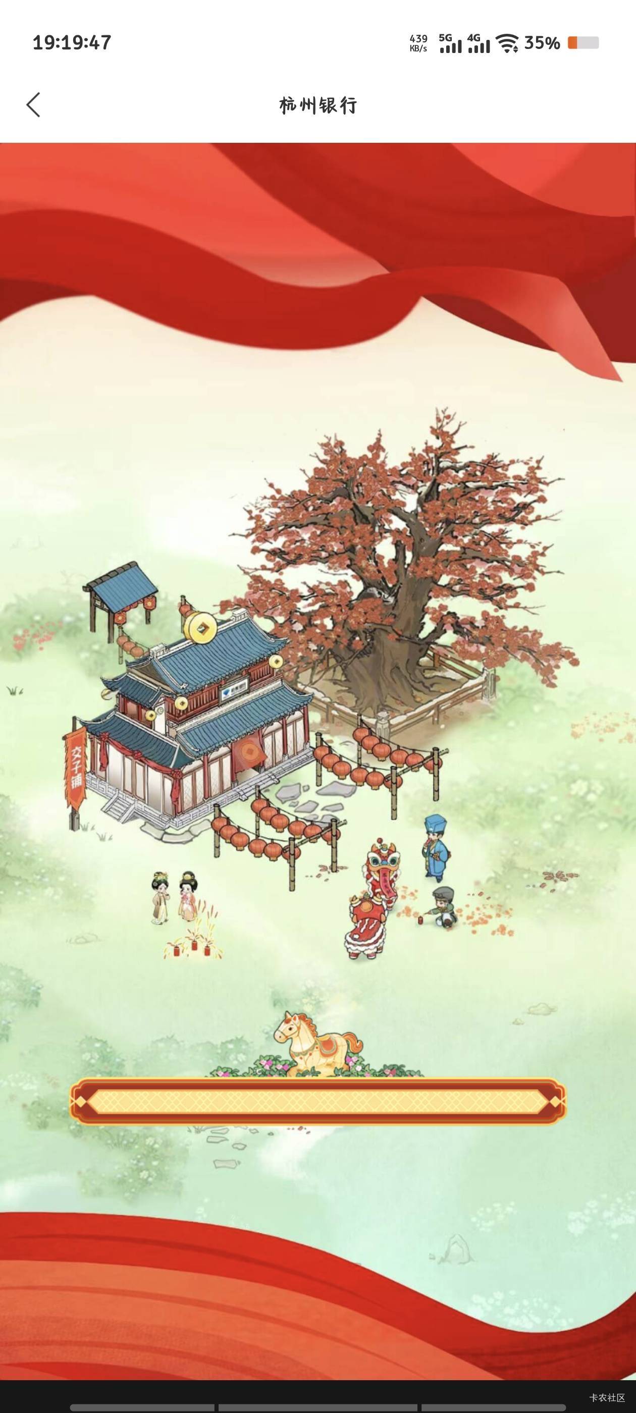 活动都进不去了。.

98 / 作者:倚门望行人。 / 