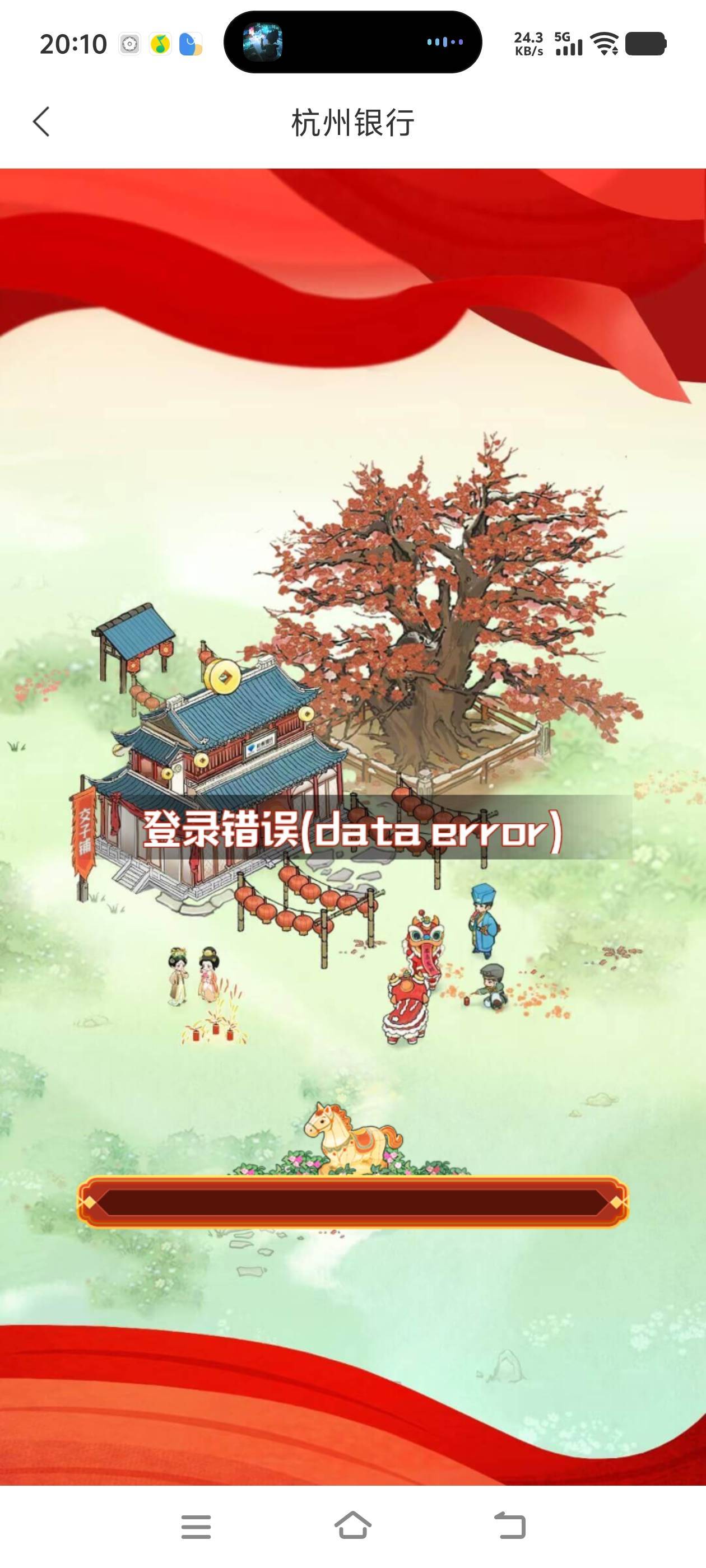 杭州银行龙马精神那个怎么进不去

45 / 作者:秋萤 / 