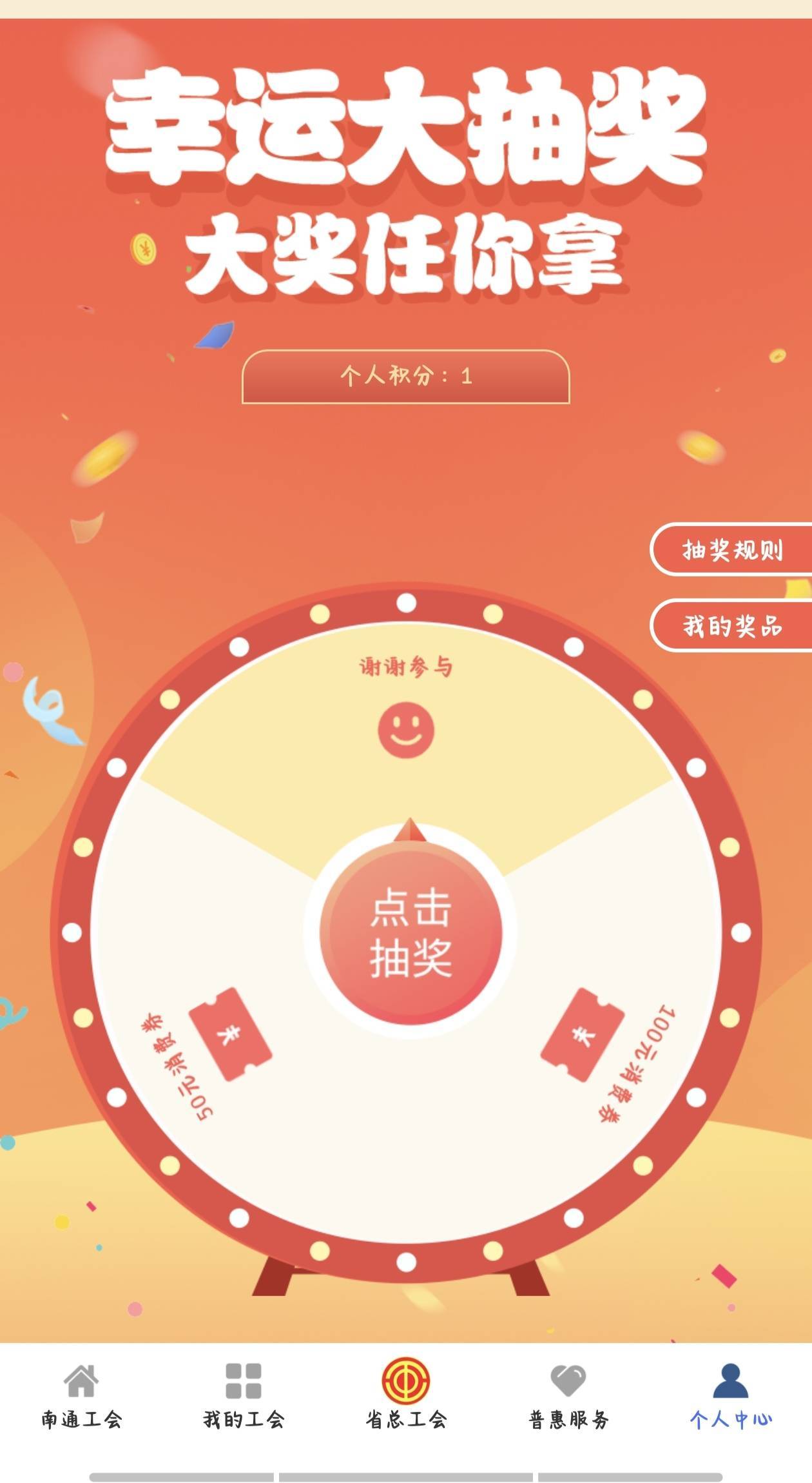 一天没断过  三个月了  没中过  还有坚持的必要吗  都养成.惯了

59 / 作者:倚门望行人。 / 