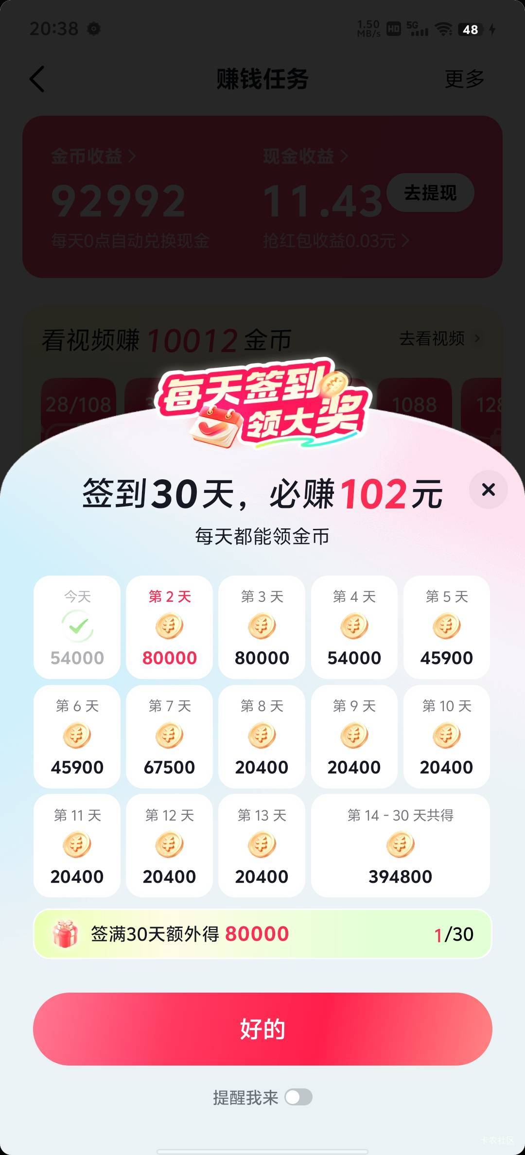 这能签到最后？

32 / 作者:HYJ2 / 