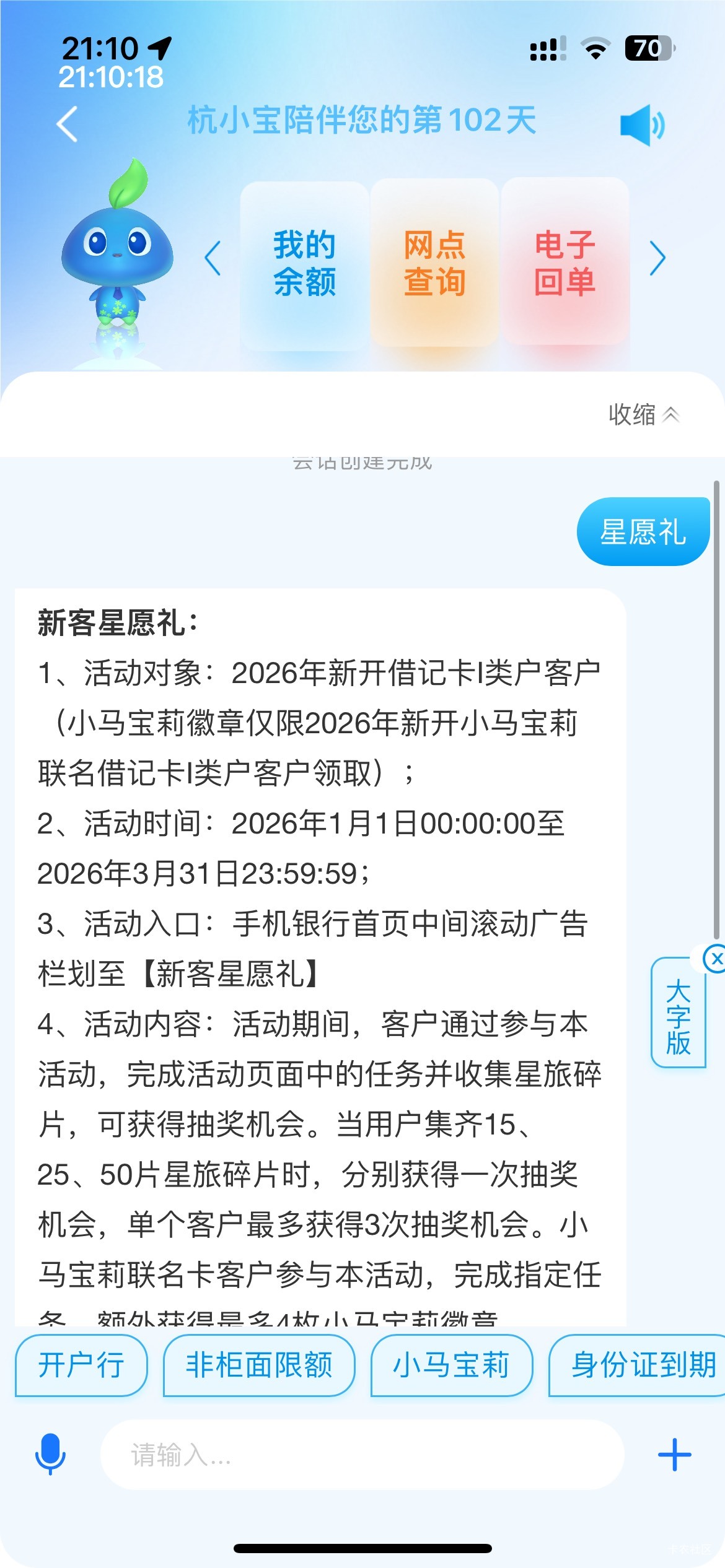 云账户应该卡种不一样，去年开的假设是猪猪侠，今年开的是小马宝莉。不确定注销去年的14 / 作者:等我回家. / 