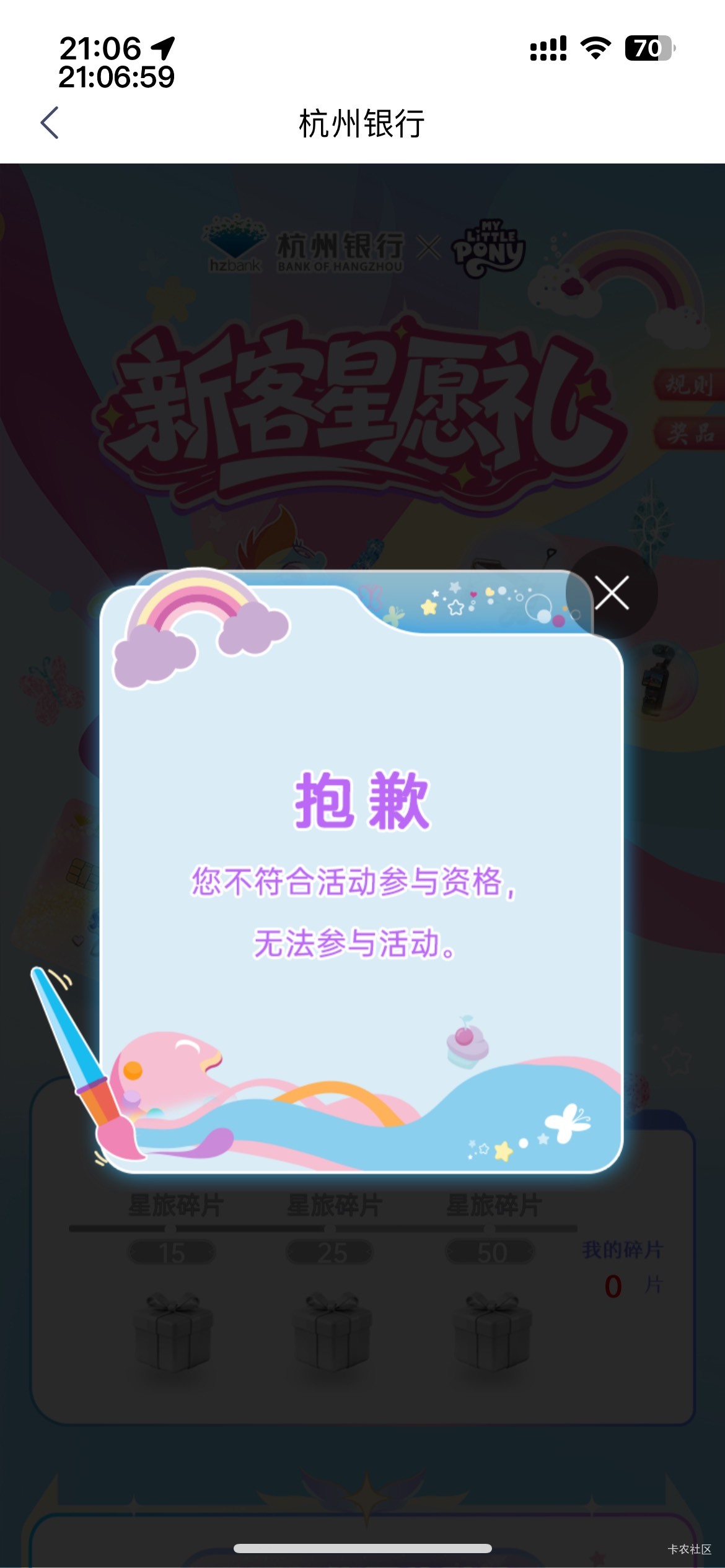 云账户应该卡种不一样，去年开的假设是猪猪侠，今年开的是小马宝莉。不确定注销去年的48 / 作者:等我回家. / 