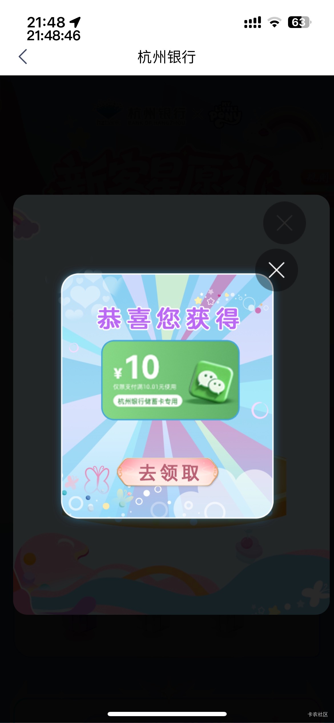 接上贴，刚才看到老哥去测试了，说可以。我就去注销云账户，重新开的，还真的可以。
42 / 作者:等我回家. / 