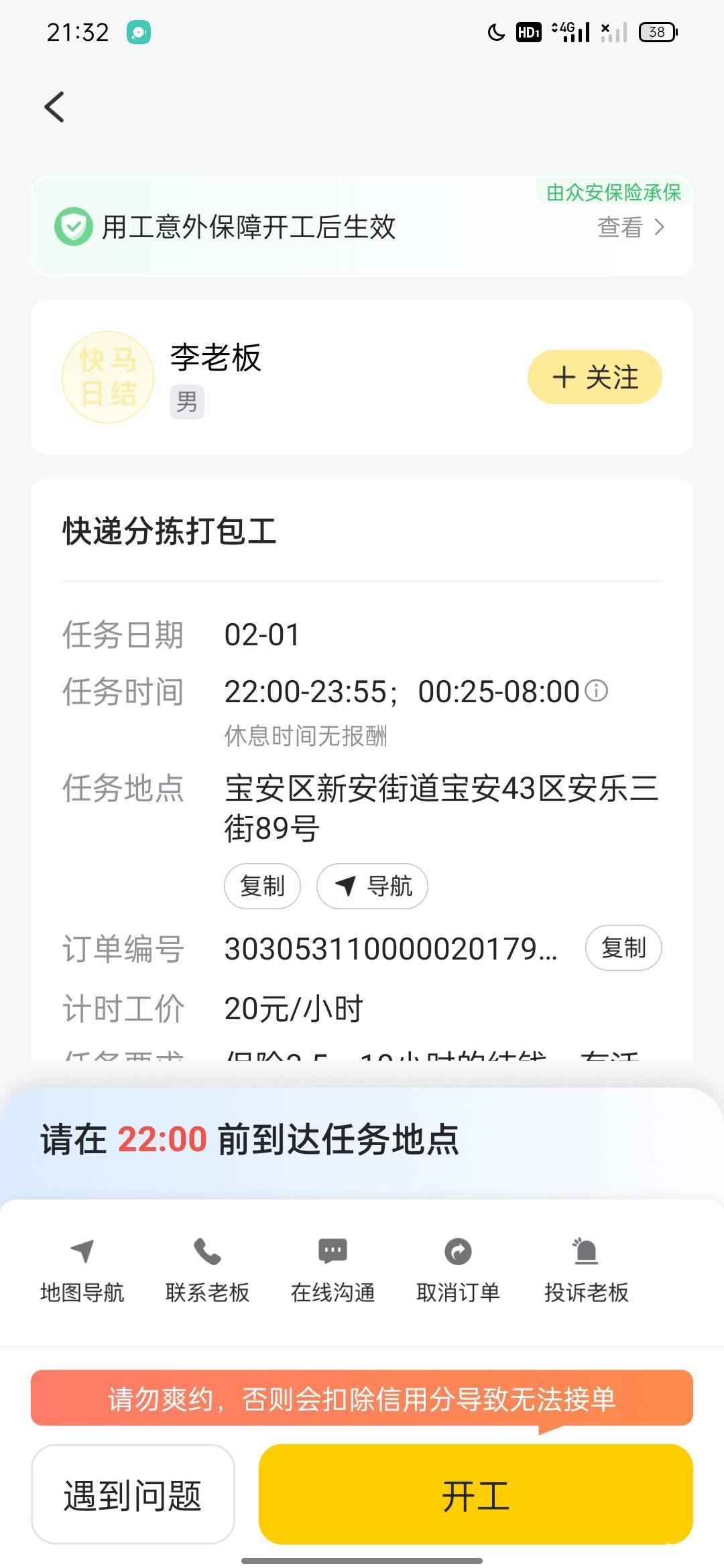 老哥们真舒服这京东

86 / 作者:居居宝 / 