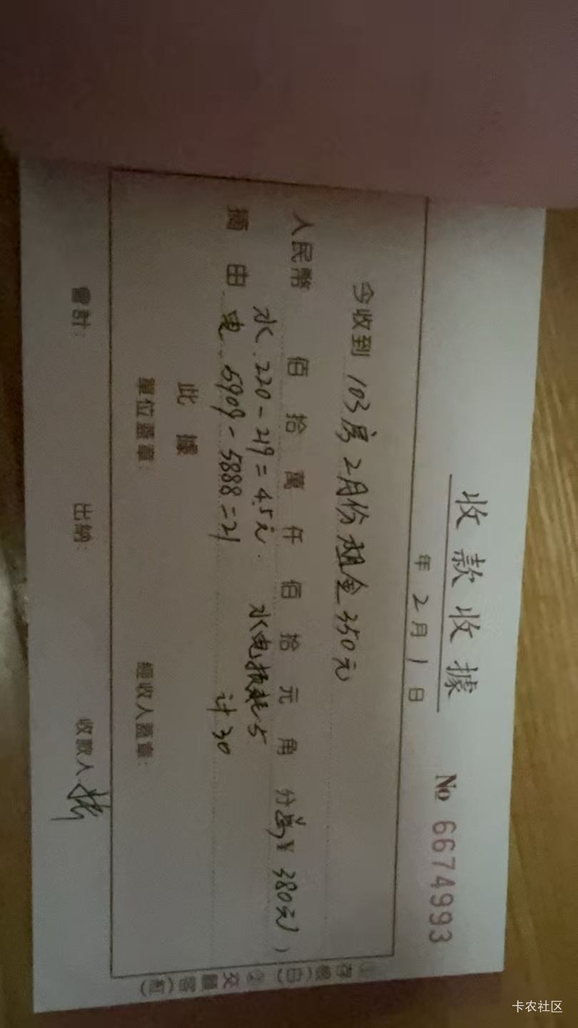 今天薅的还不够交房租，我狠房东


41 / 作者:你没那么爱我 / 