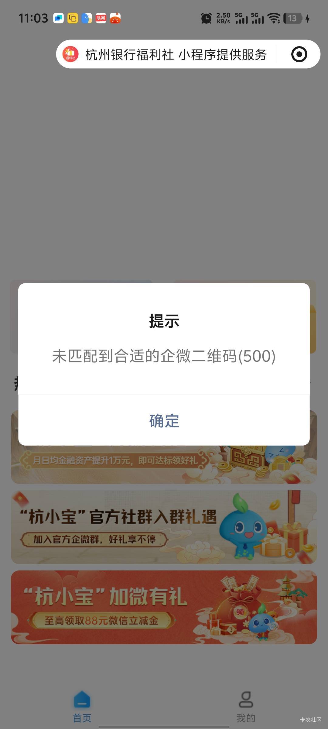 企微来个码老哥们

22 / 作者:卡农幸运男神 / 