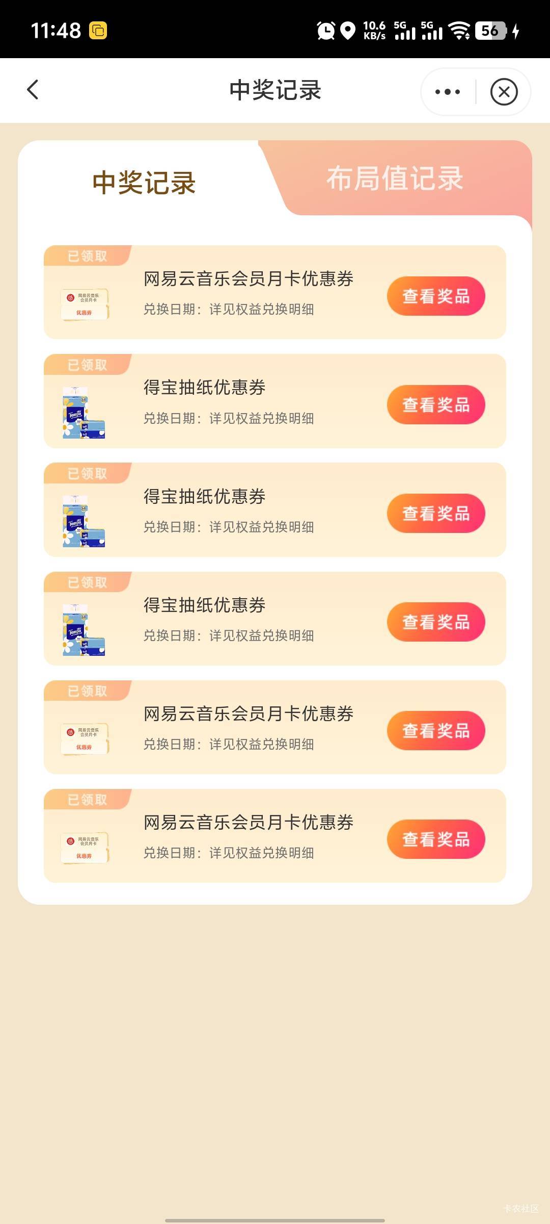 中信这个活动属实牛b 6-0，直接卸载

90 / 作者:卡农幸运男神 / 