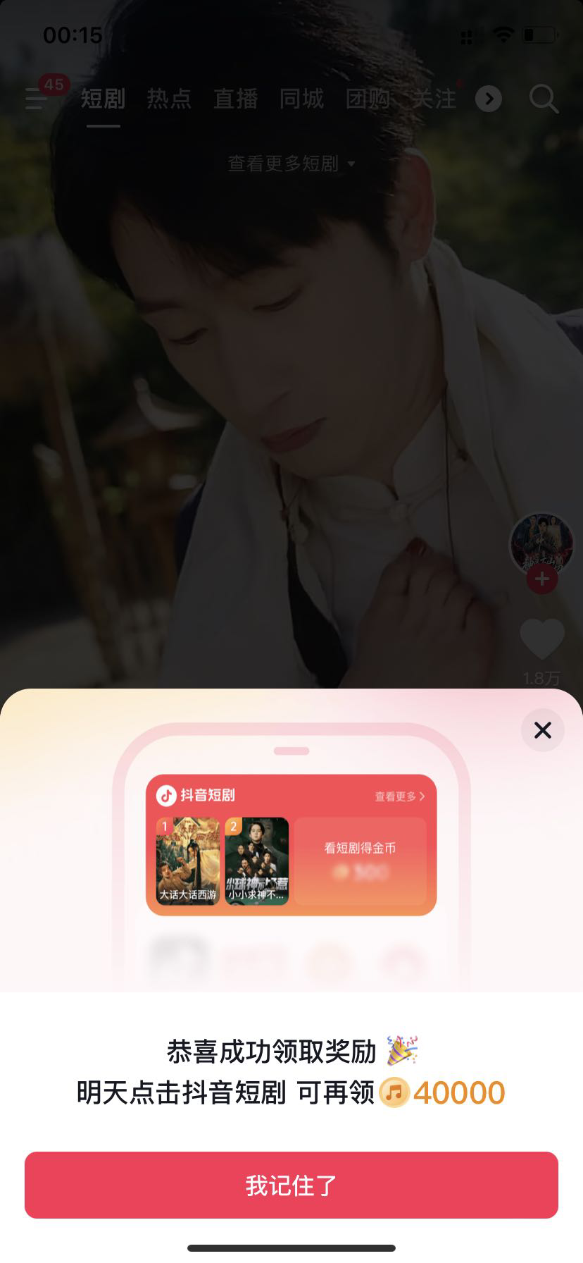 dy极速版六七天了还有 这么大方

92 / 作者:发图又没一号 / 