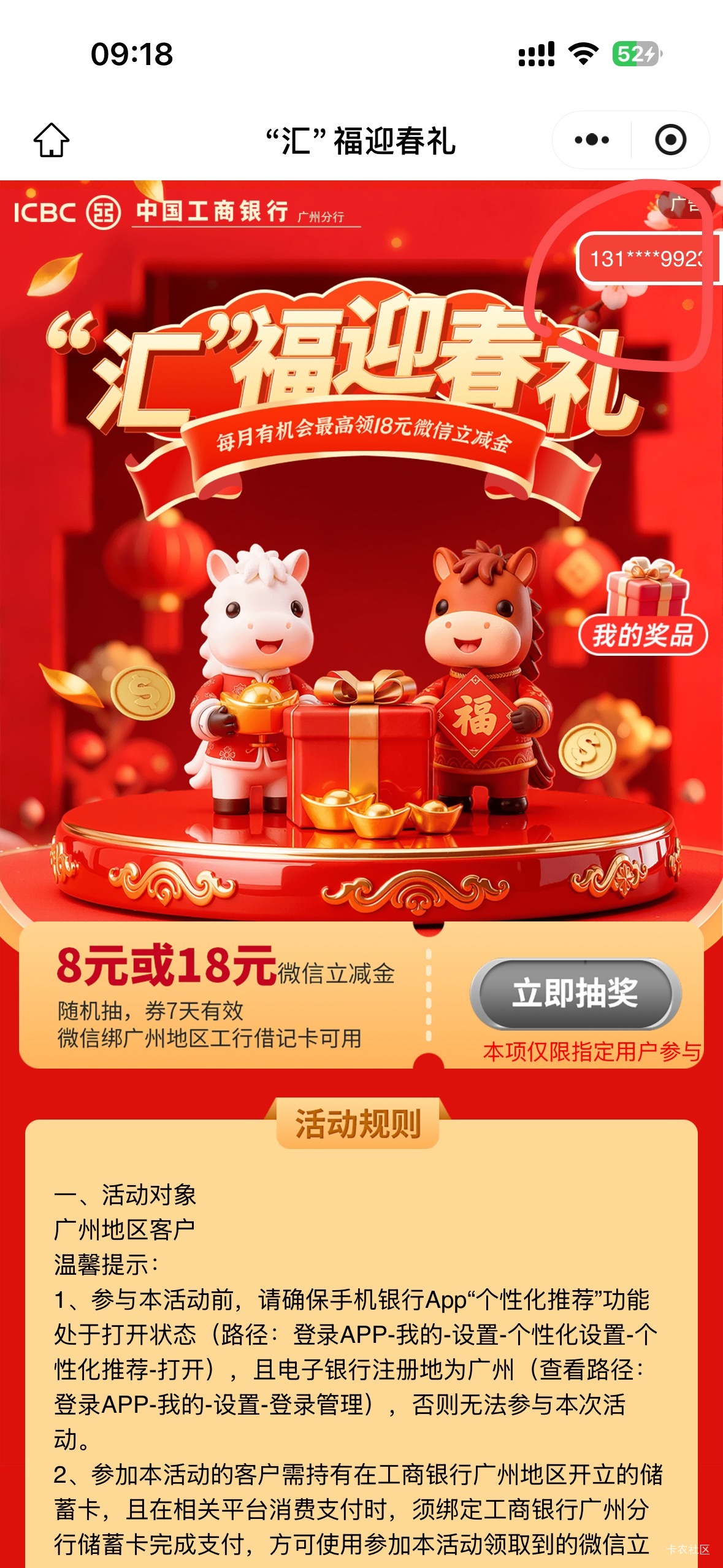 有没有老哥知道工行这个怎么更改或解绑，快乐水安排

25 / 作者:天边的云啊 / 