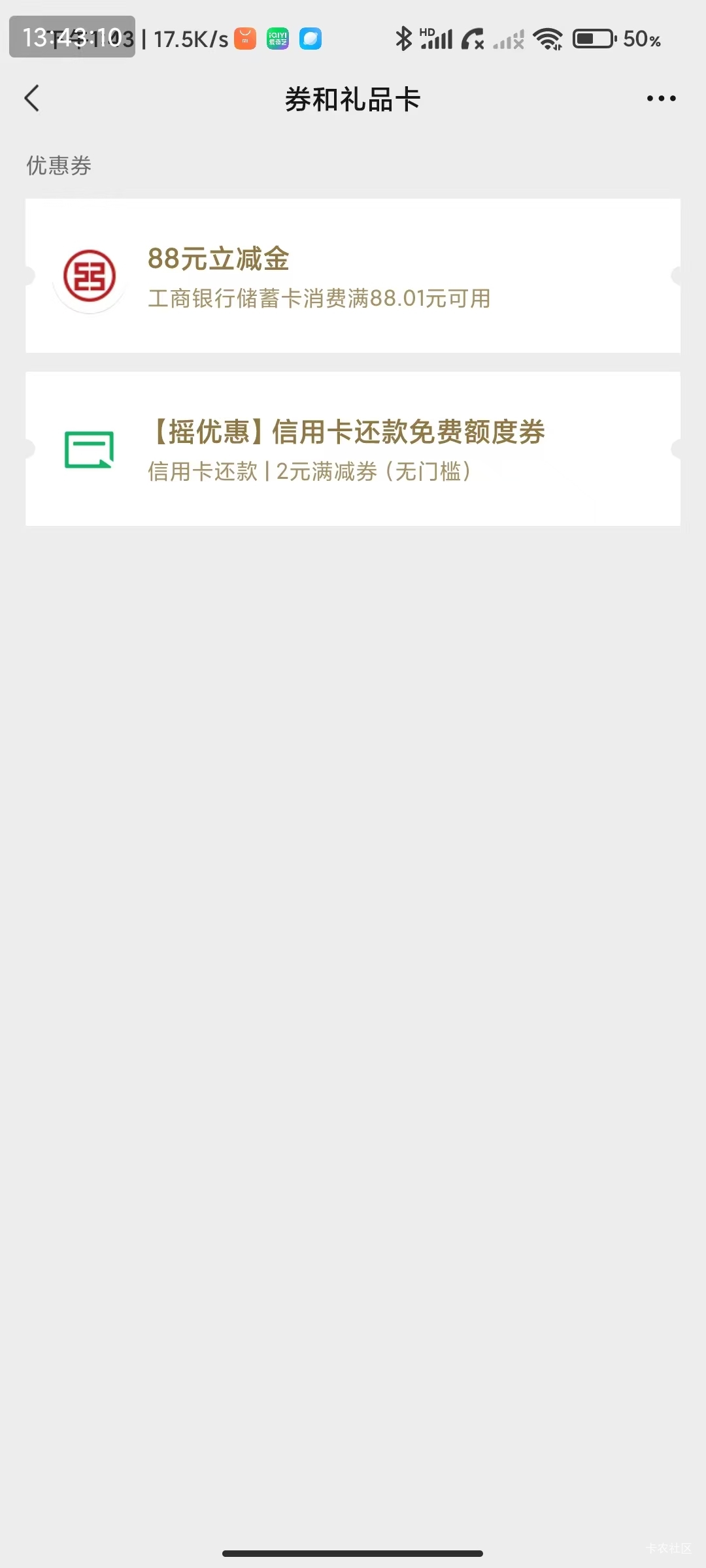 啊~这不能吧，不敢相信是我
工行广州



35 / 作者:不过分 / 