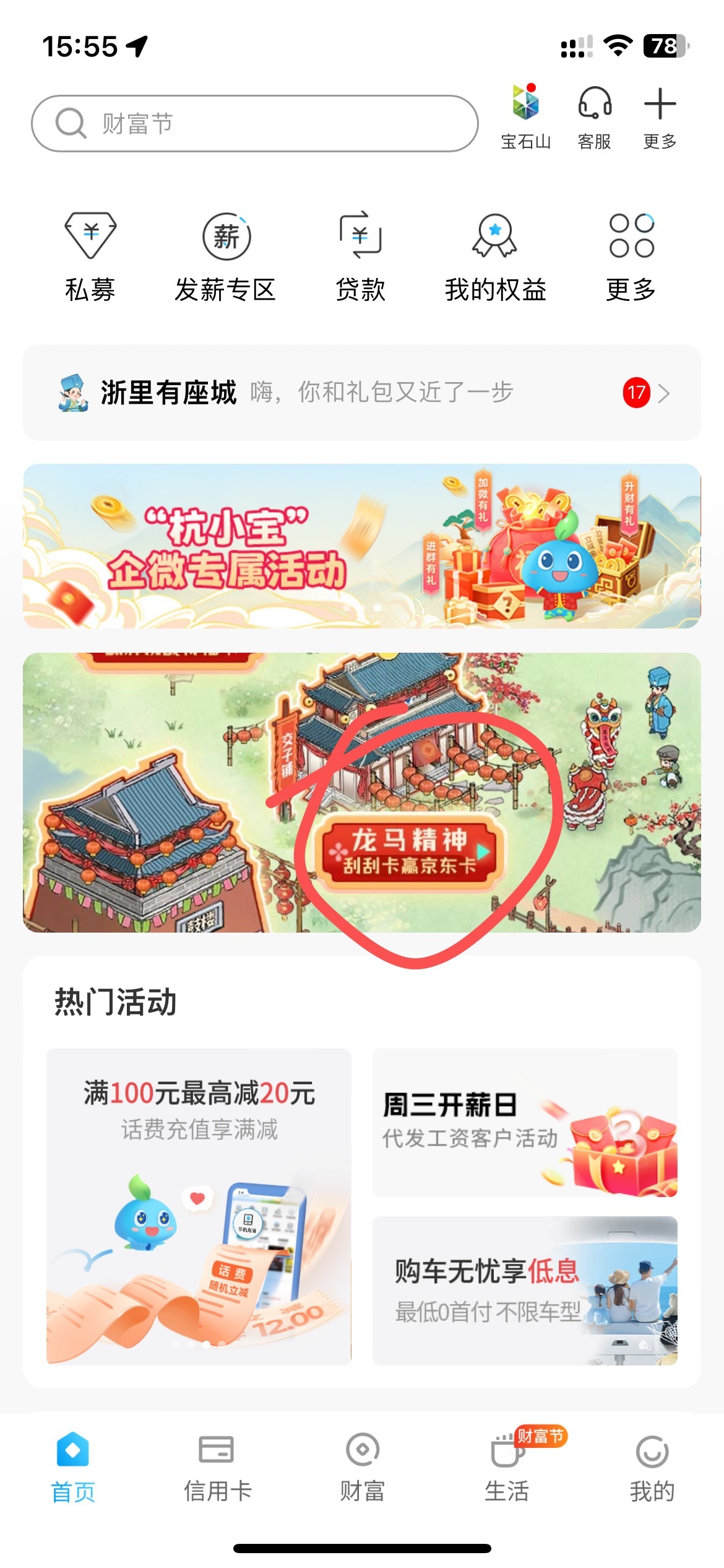 杭州银行真有。拿下了


92 / 作者:卡农洛殇迷城 / 