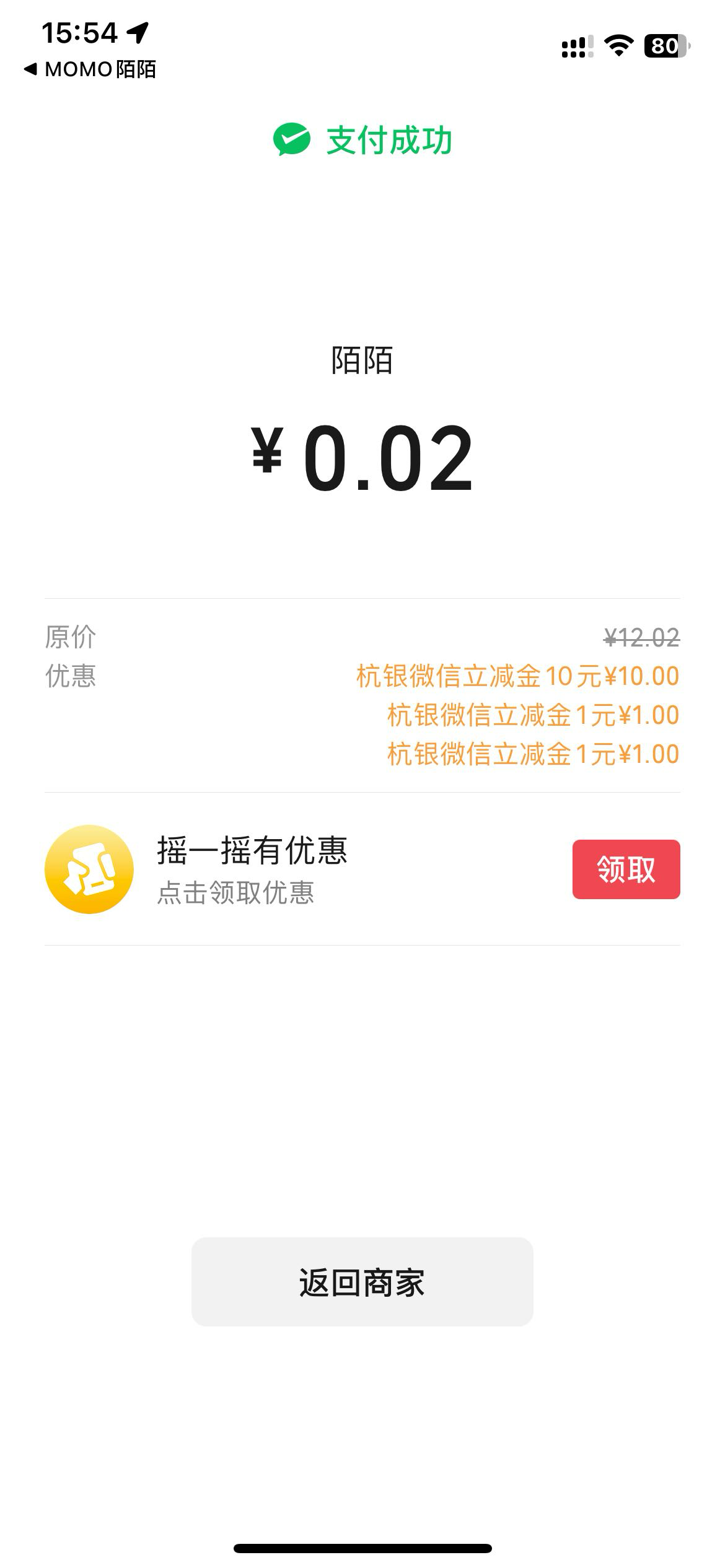 杭州银行真有。拿下了


10 / 作者:卡农洛殇迷城 / 