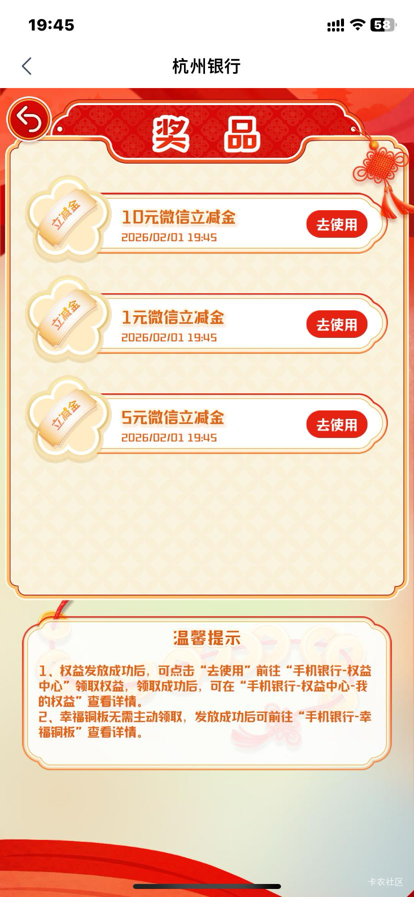 杭银刮刮卡还行哈1➕5➕10

25 / 作者:何与的宝贝 / 