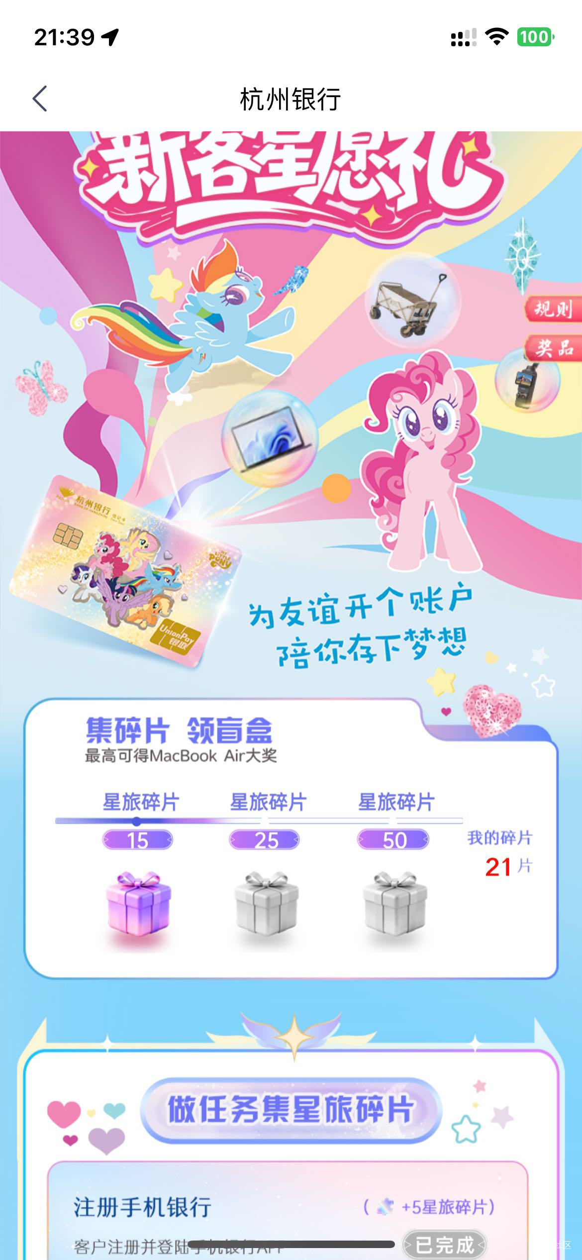 杭州 云账户注销重开 领新客10


56 / 作者:卡农洛殇迷城 / 