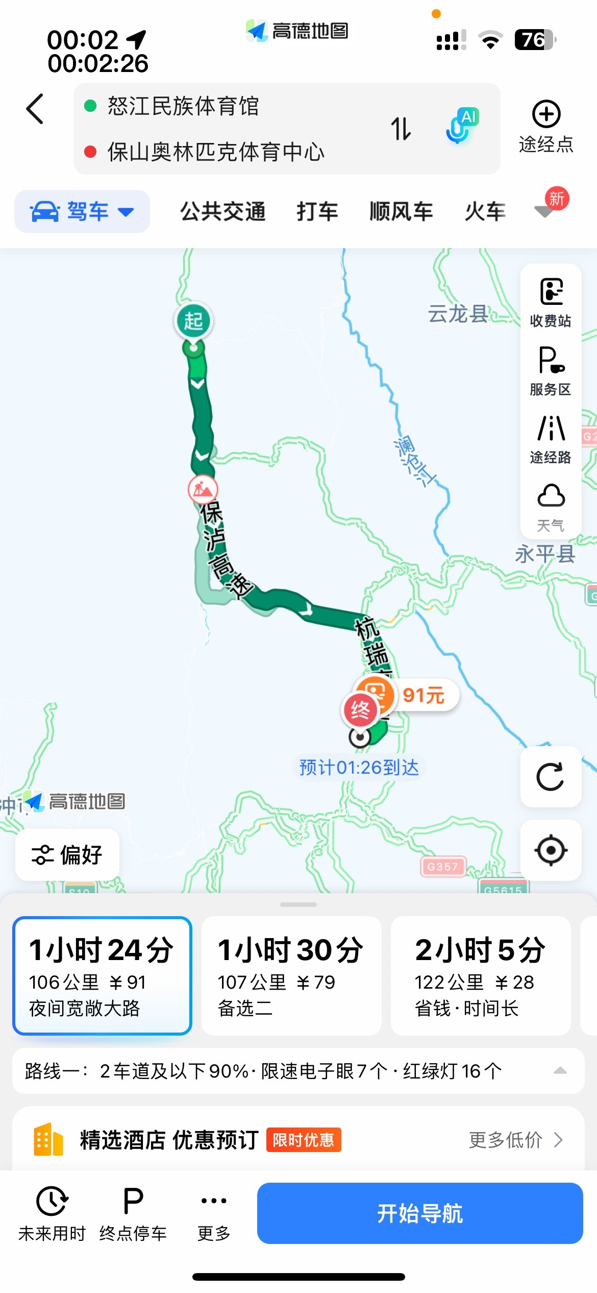 老哥们，富滇建水团山古村打卡点在哪啊？
96 / 作者:等我回家. / 