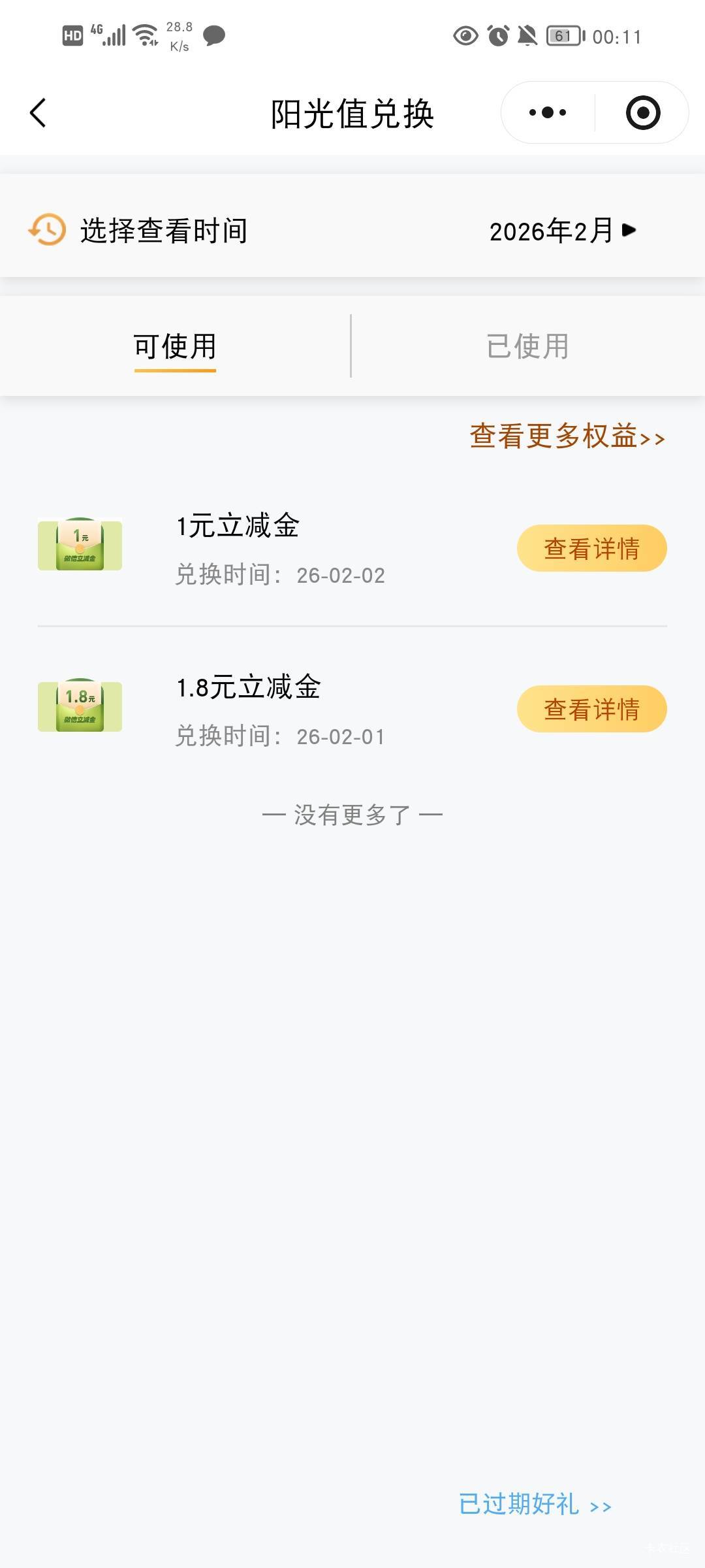 光大

61 / 作者:流水闲人 / 