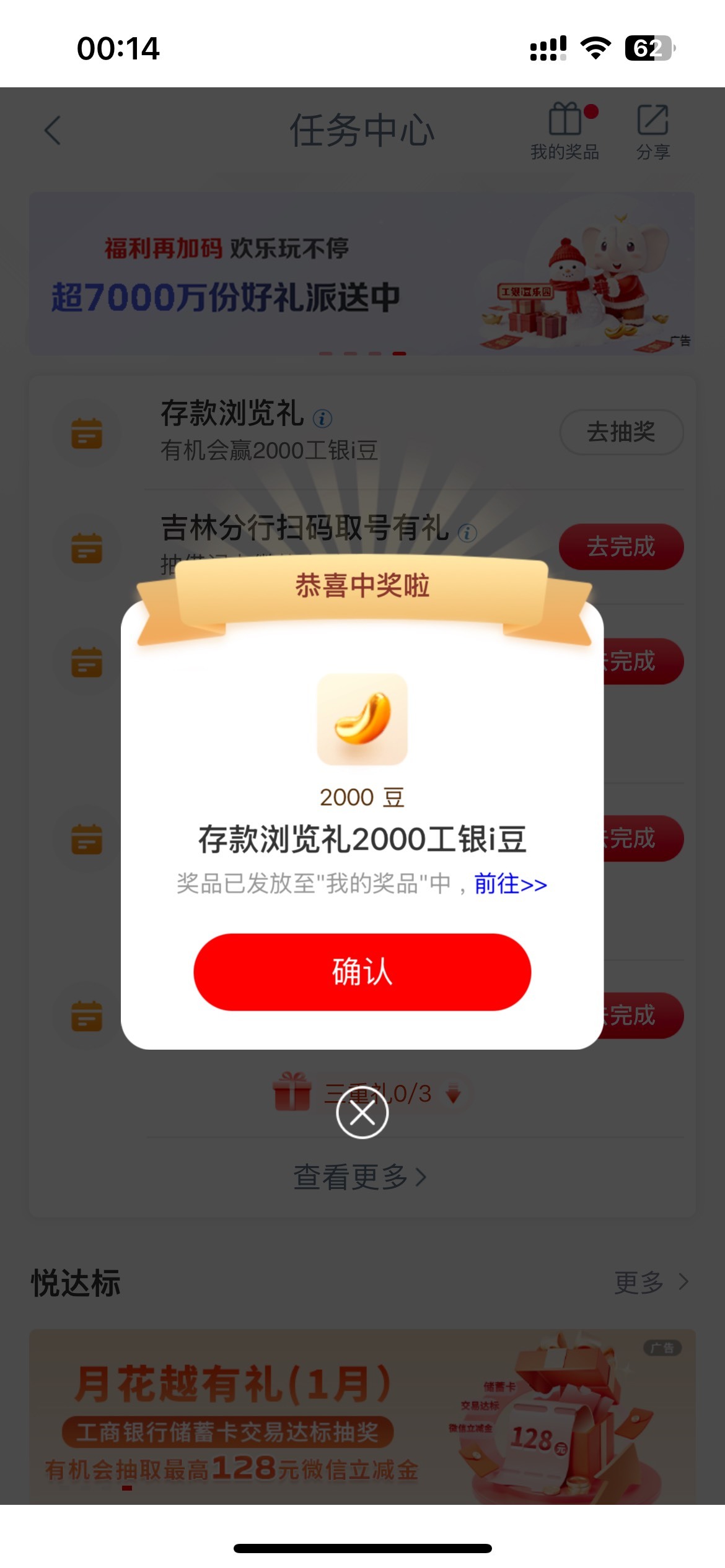 2月2日羊毛线报总结合集19 / 作者:忘了說晚安丶 / 