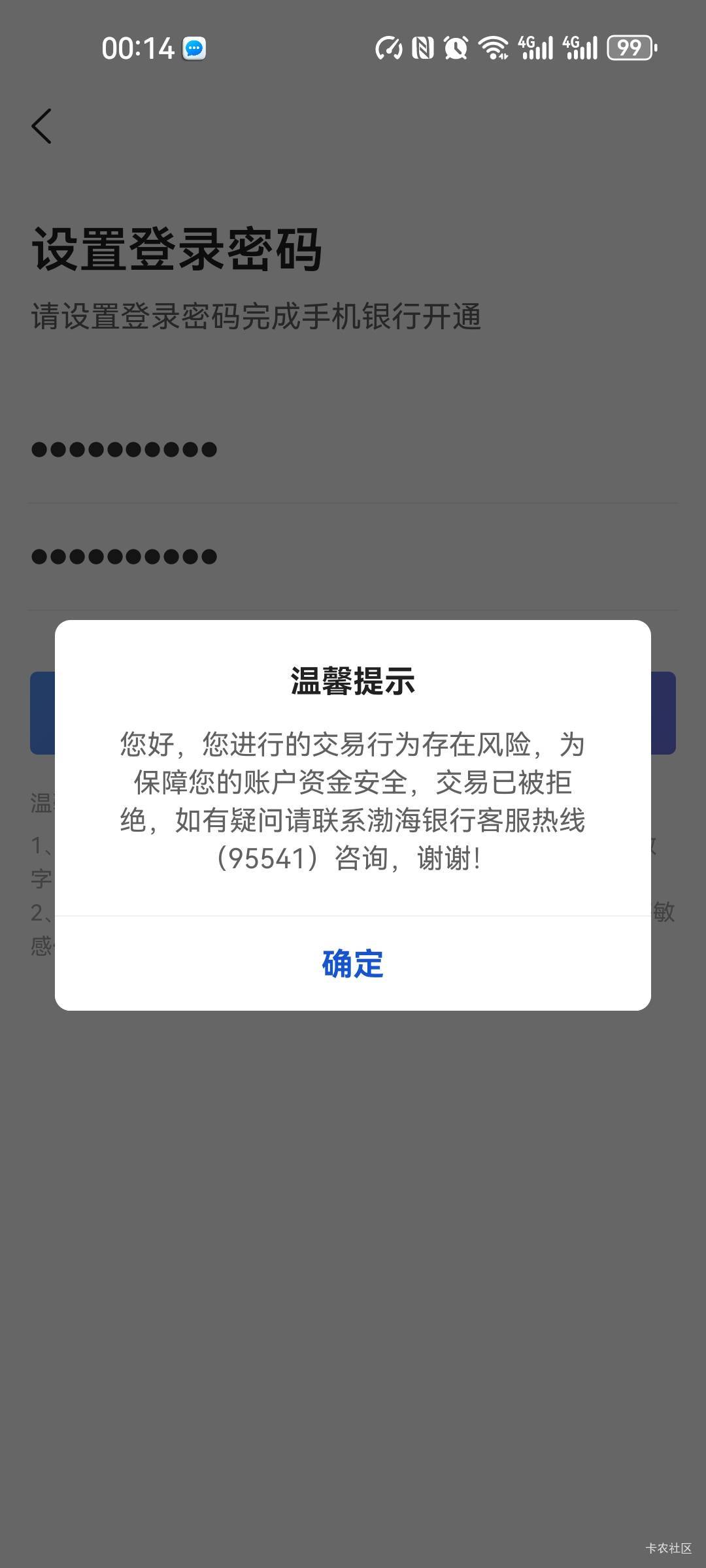 渤海，估计以前注销，开不出来了，我干

69 / 作者:花落知多少123 / 