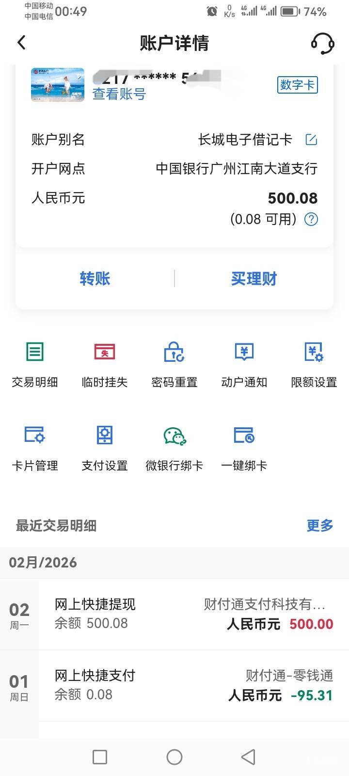 老哥们这个啥意思，点了也没反应，也不知道啥情况，账户也是正常的，也没详情

22 / 作者:一花一草一个人 / 