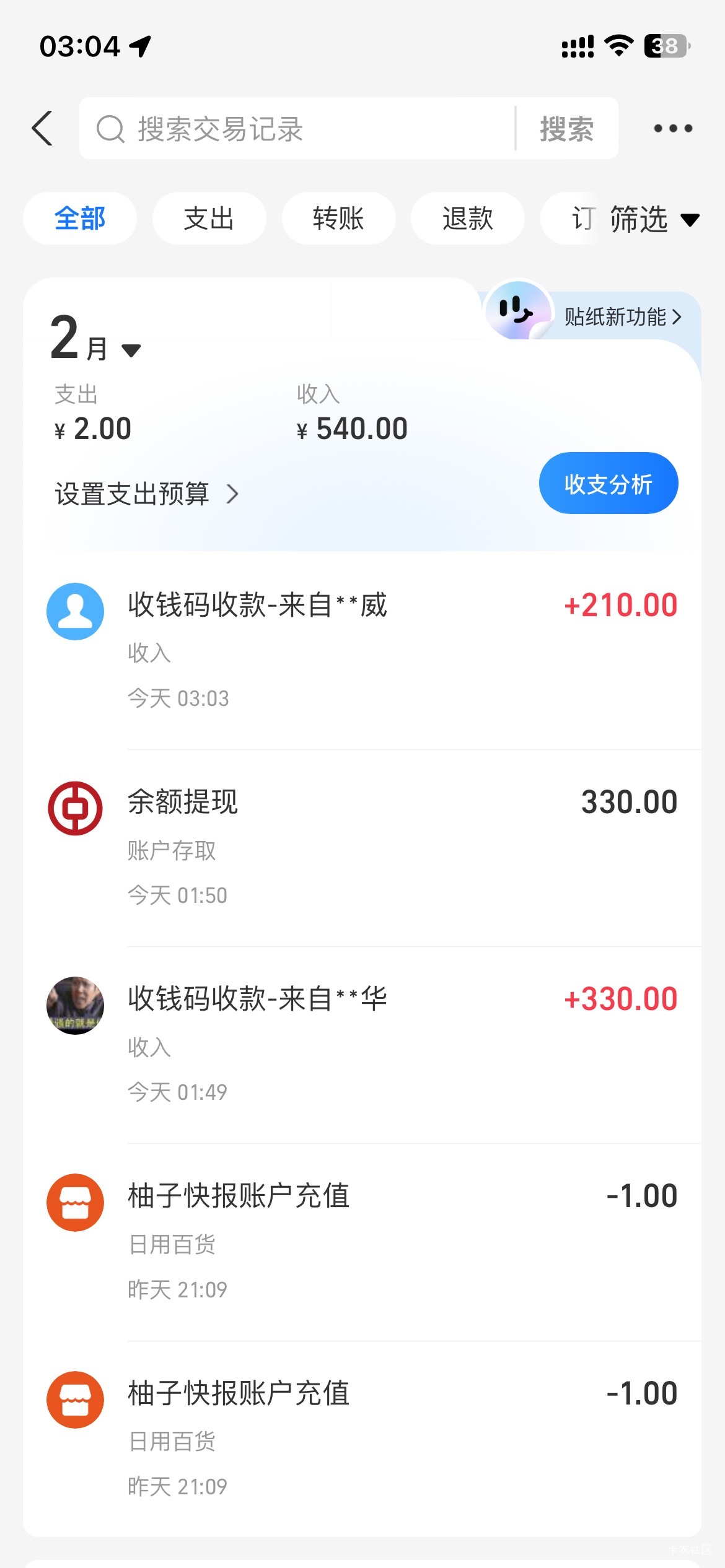 周月破500，睡觉，早上起来开十个证券，好起来了

15 / 作者:日了中子星 / 