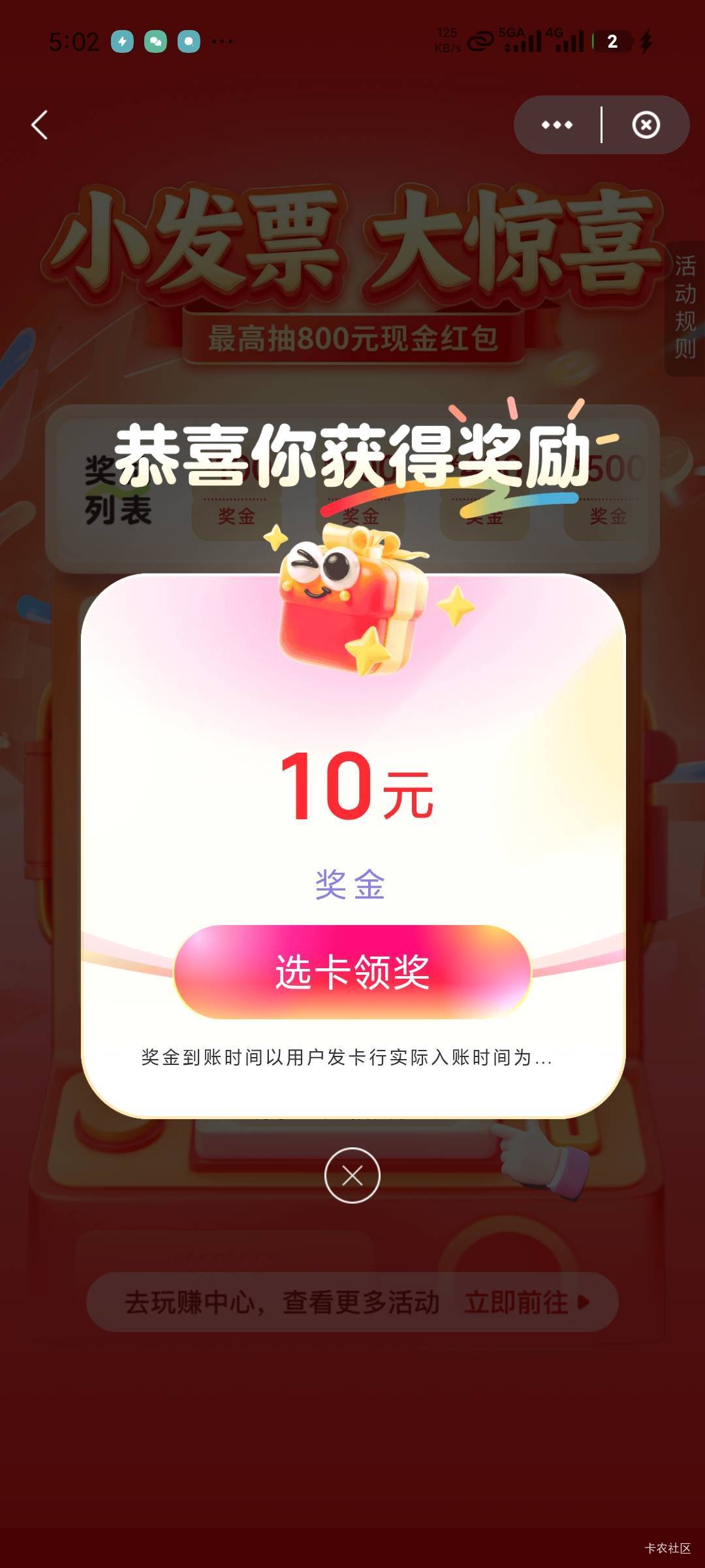 云闪付发票抽奖实测京东买东西的发票金额一百元就可以抽奖，我是之前买了一张京东e卡39 / 作者:岁言ori / 