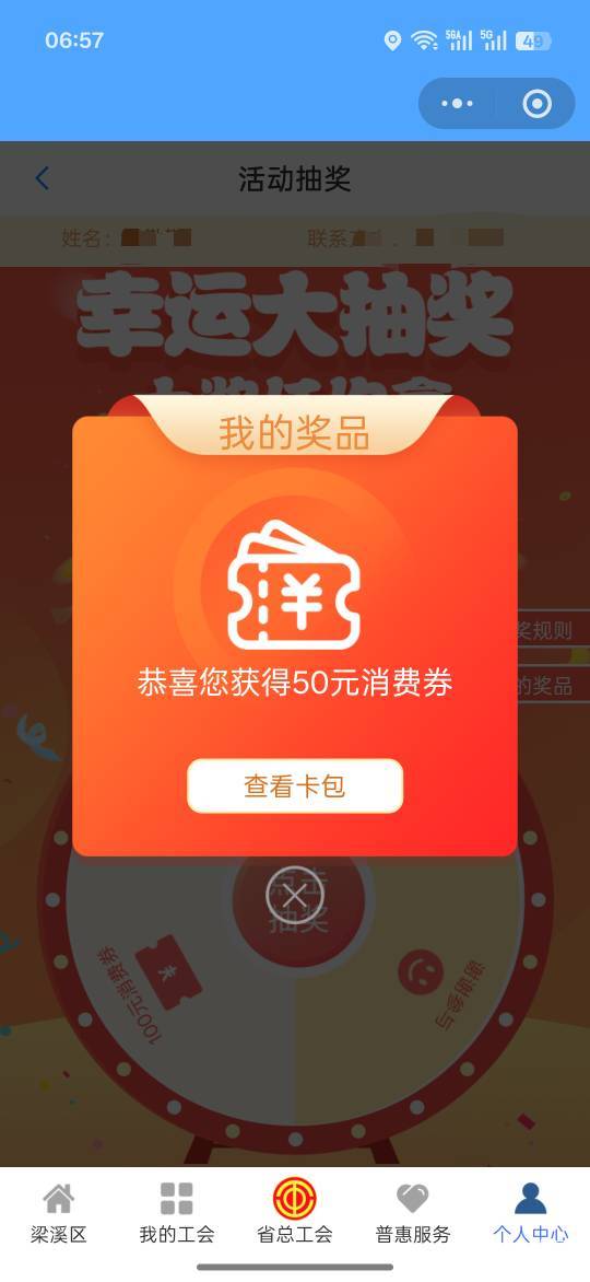 我去，我也中了，不敢相信，2个月了

10 / 作者:热了上上课上课 / 