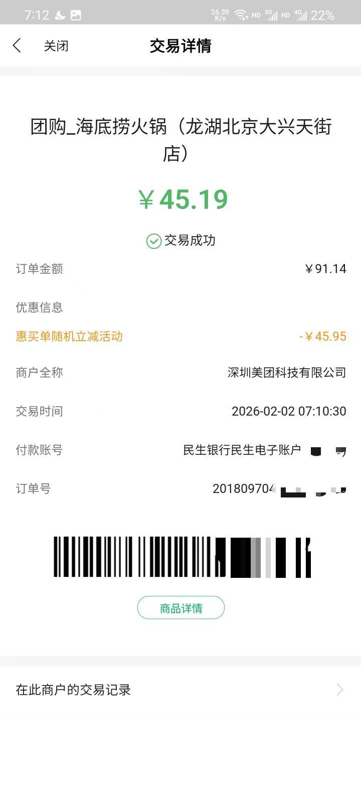 民生海底捞毕业

29 / 作者:本宝宝金 / 