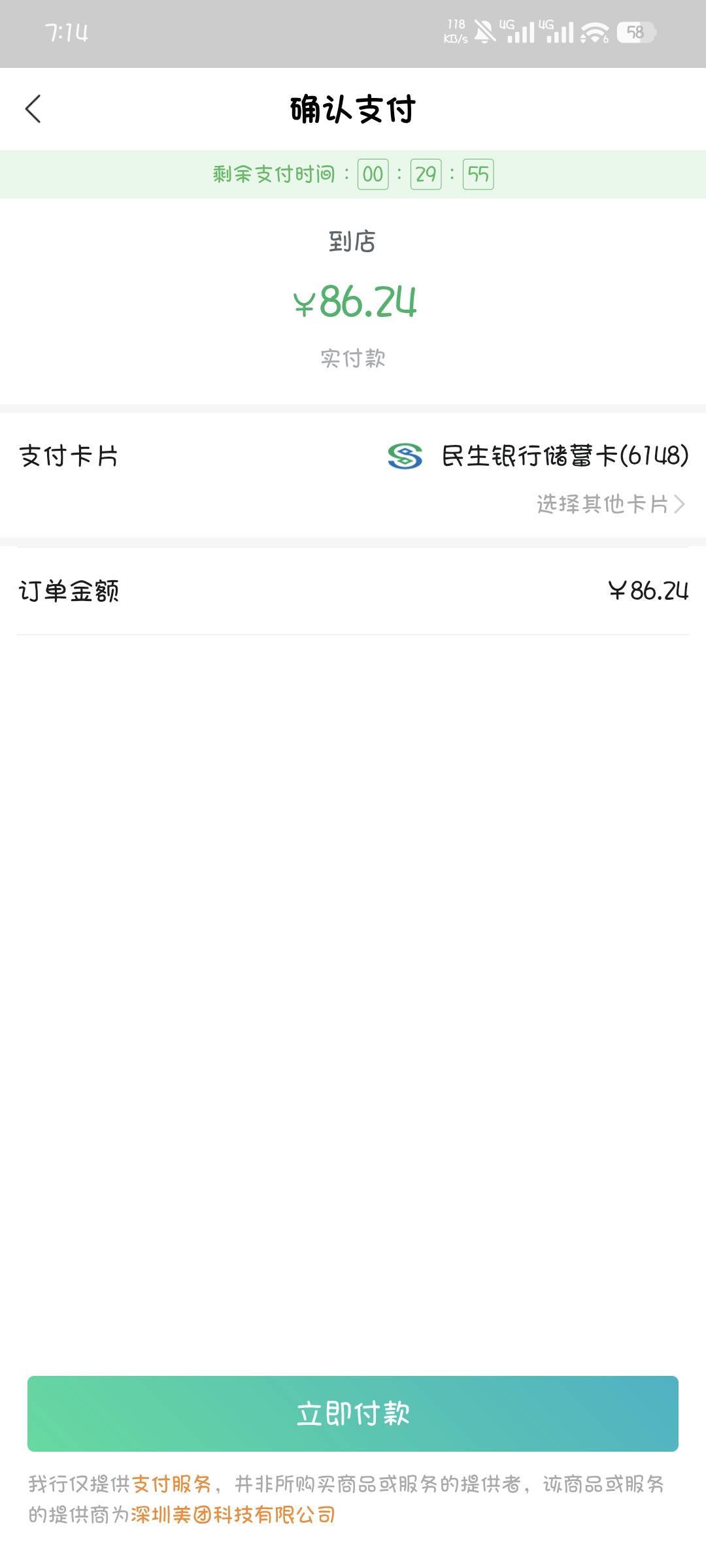 全民昨天还有优惠，今天怎么优惠都没了

66 / 作者:撸口狂魔1996 / 