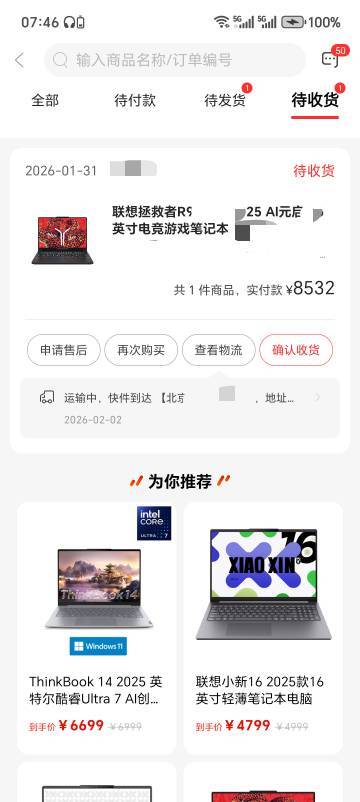 服了，还有比我慢的吗

98 / 作者:中农工建交招 / 