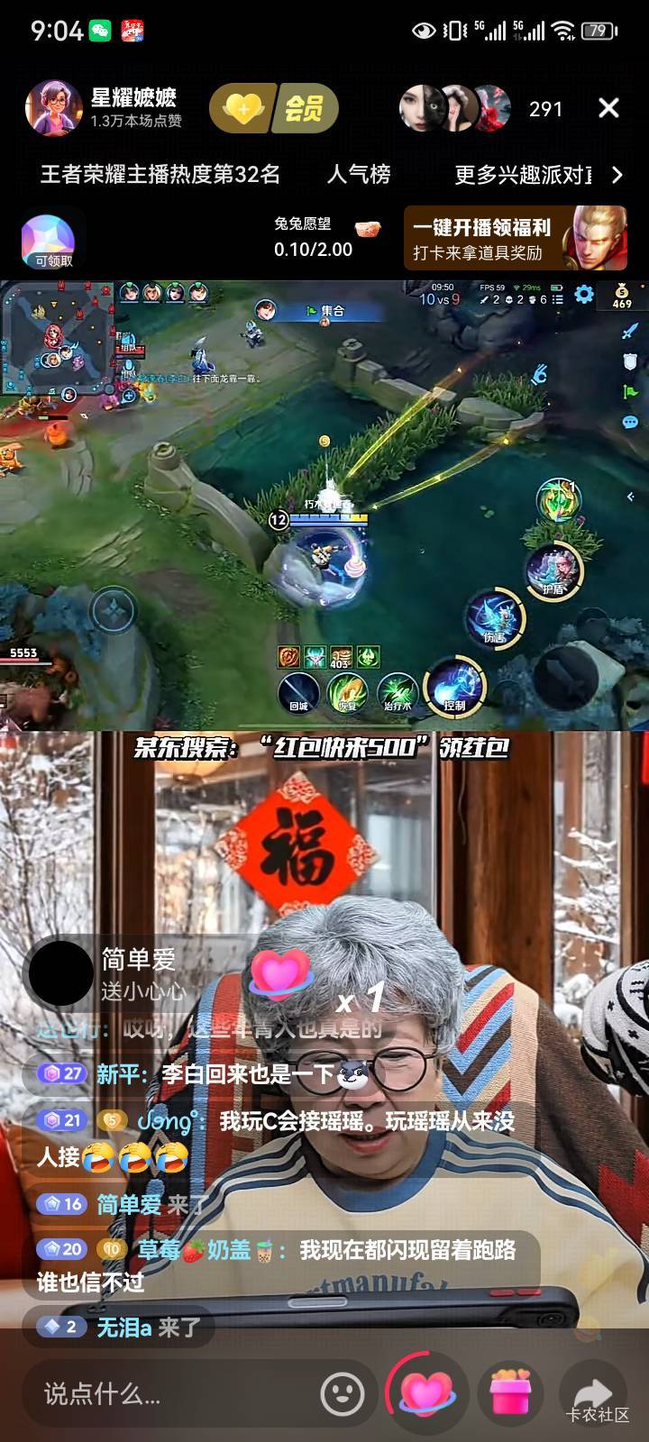 老铁们，完全打不到星耀啊。砖石变成永恒

42 / 作者:菲菲专属98 / 