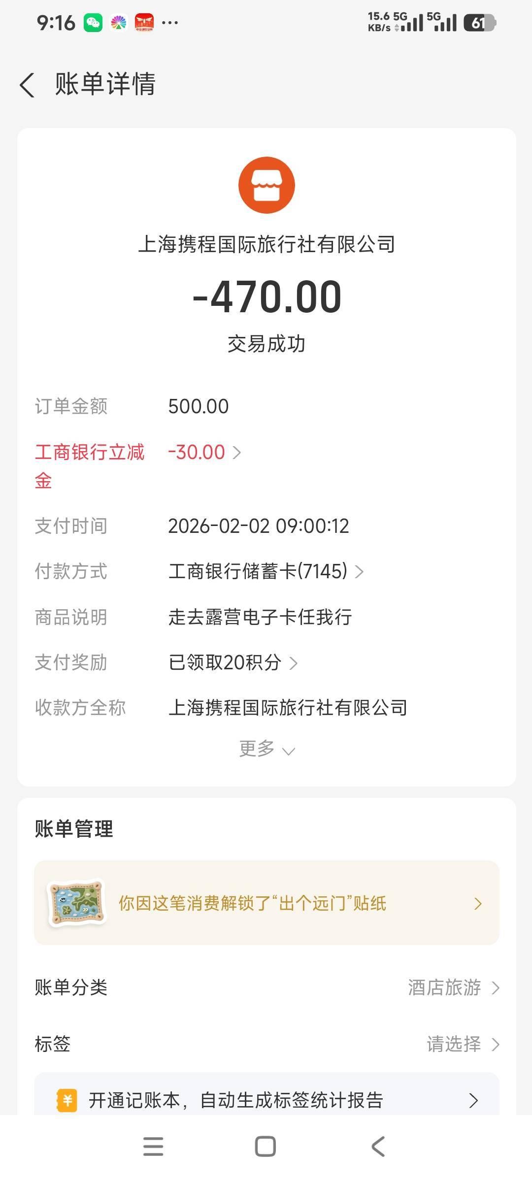 宁夏大妈携程有买到的吗？我卡点不出优惠
79 / 作者:时日无多 / 