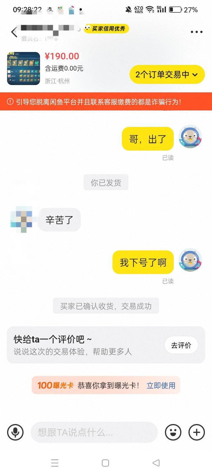 逆战破零，将近30冰点

3 / 作者:落叶无奈 / 