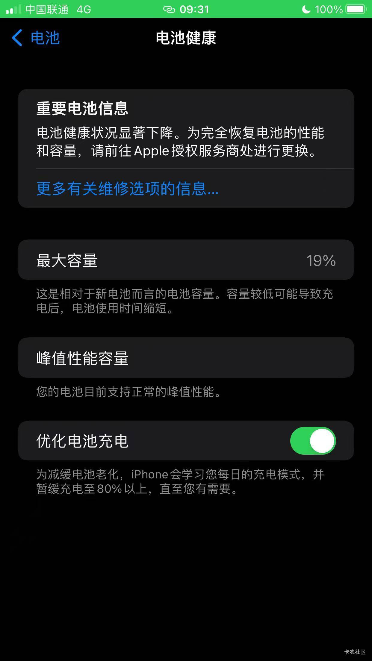 这上面显示的电池电量不准确吧？绝对不是百分之19，因为也能使用3个多小时，就是电量33 / 作者:晒晒月亮 / 