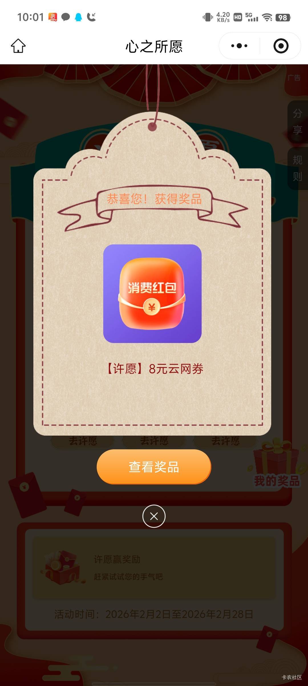 交通小程序许愿

88 / 作者:傲气飞哥 / 