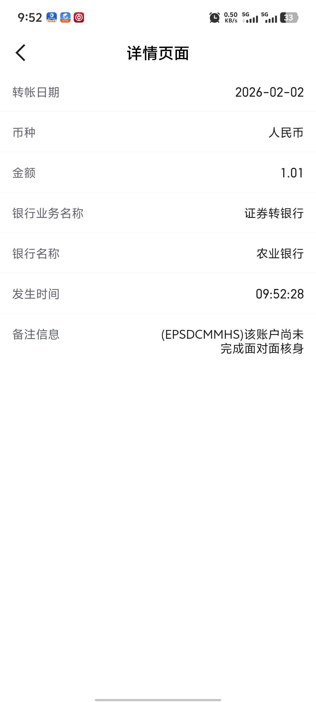 完了.做了入金任务。取不出来了也没法换绑存管了

97 / 作者:卡农幸运男神 / 