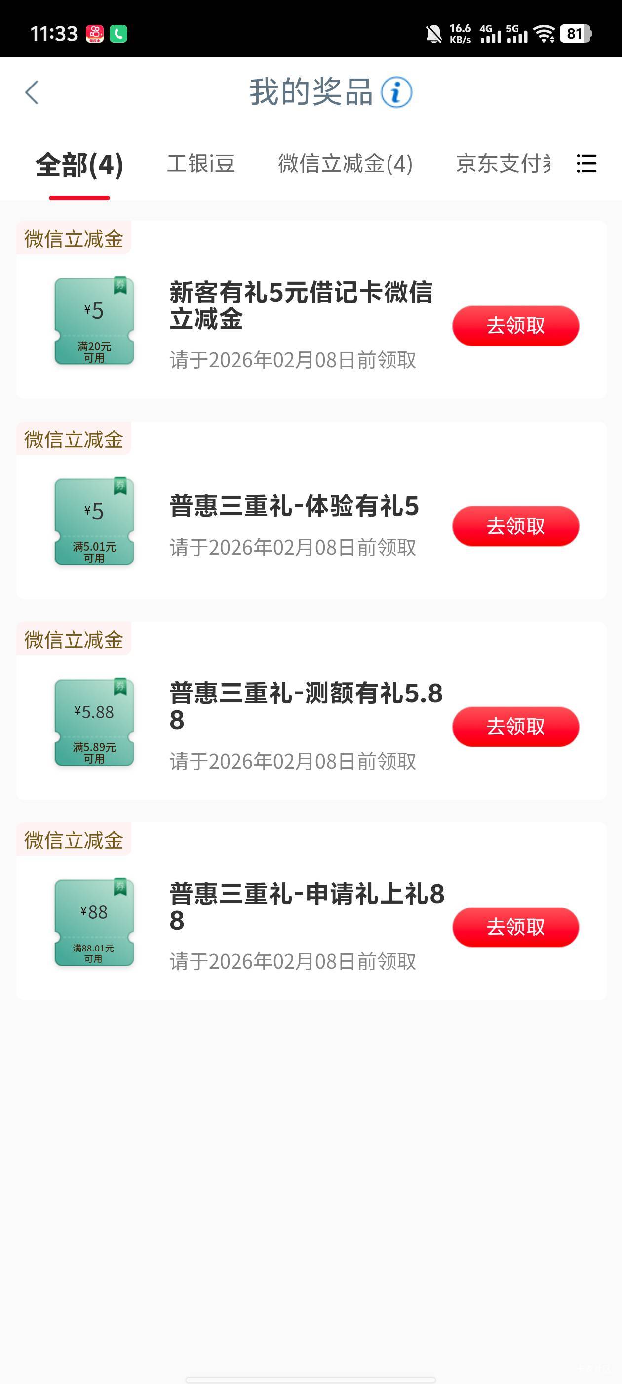 南京刚中88，没卡有人收吗

10 / 作者:一个K. / 