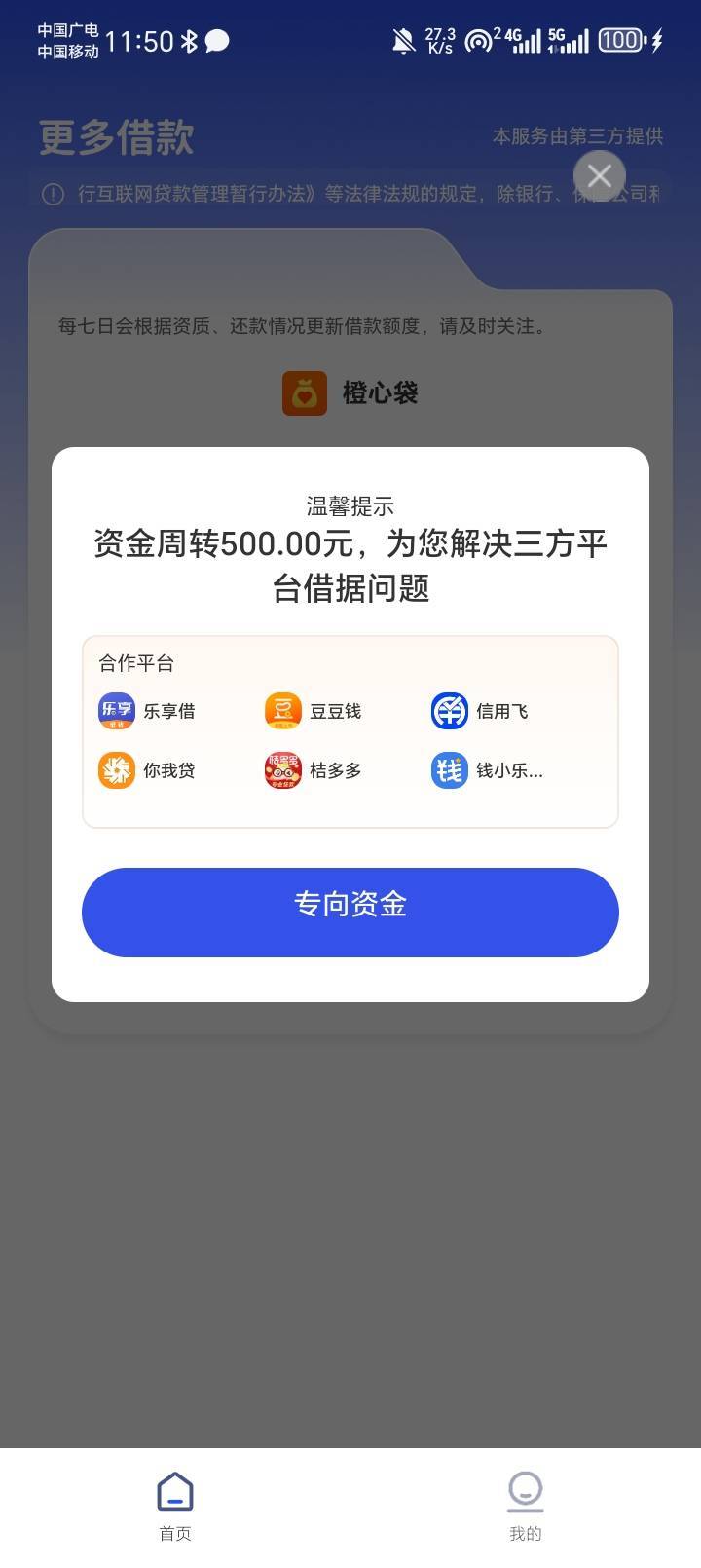 出橙心了，五号还款日，稳下吗，怎么才能不被扣，

4 / 作者:陆羽 / 