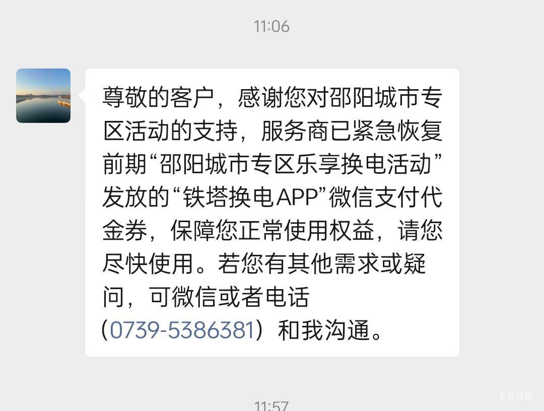 邵阳铁塔 应该大部分老哥投诉了 现在恢复权益  三十几出的都亏  饿了当没说

80 / 作者:Tigers1 / 