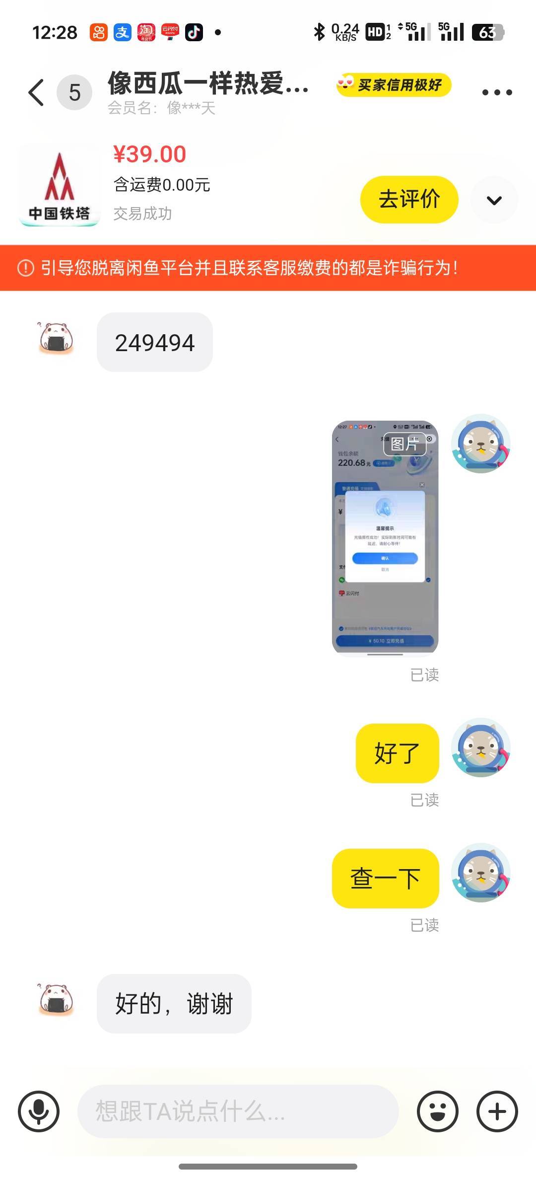 邵阳铁塔39挂上去几分钟就出了

51 / 作者:从头开始1a / 