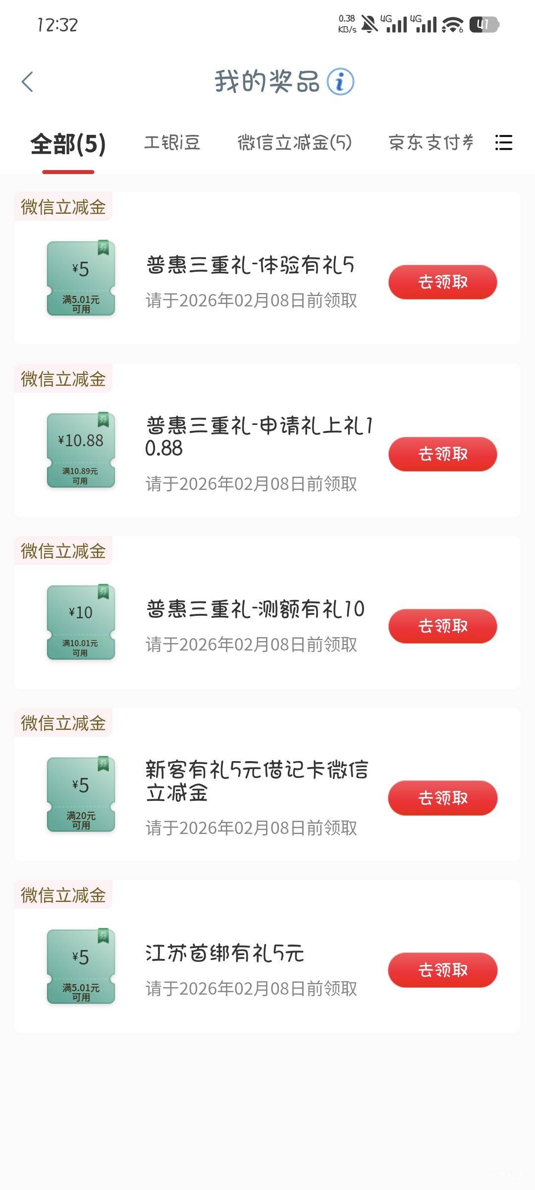 南京这些全限卡吗，有没有老哥收

39 / 作者:撸口狂魔1996 / 