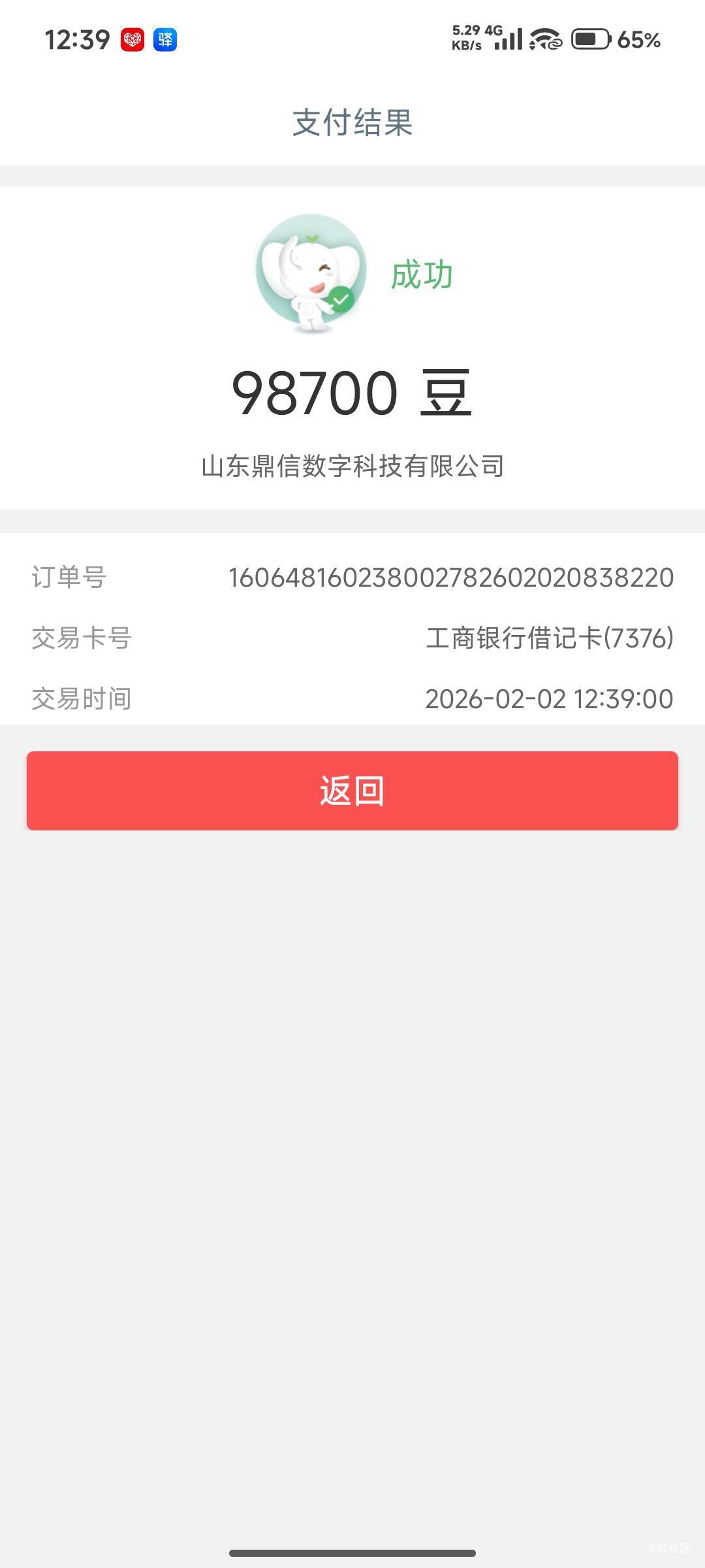 来大妈改预留手机号了很快，也是吃上了

33 / 作者:今生未有尔 / 
