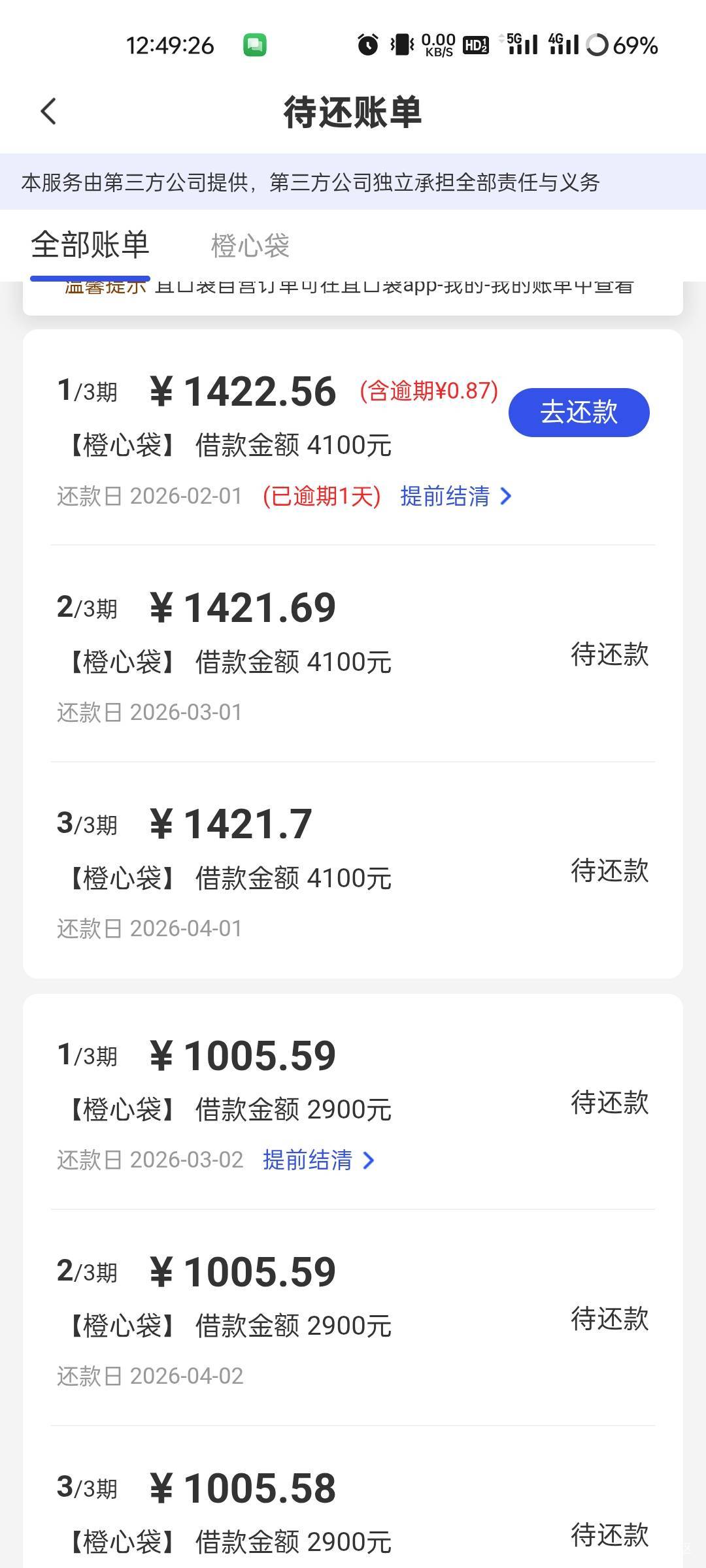 宜口袋下了.逾期第一天.资方山西信托


82 / 作者:拾念卟执念 / 