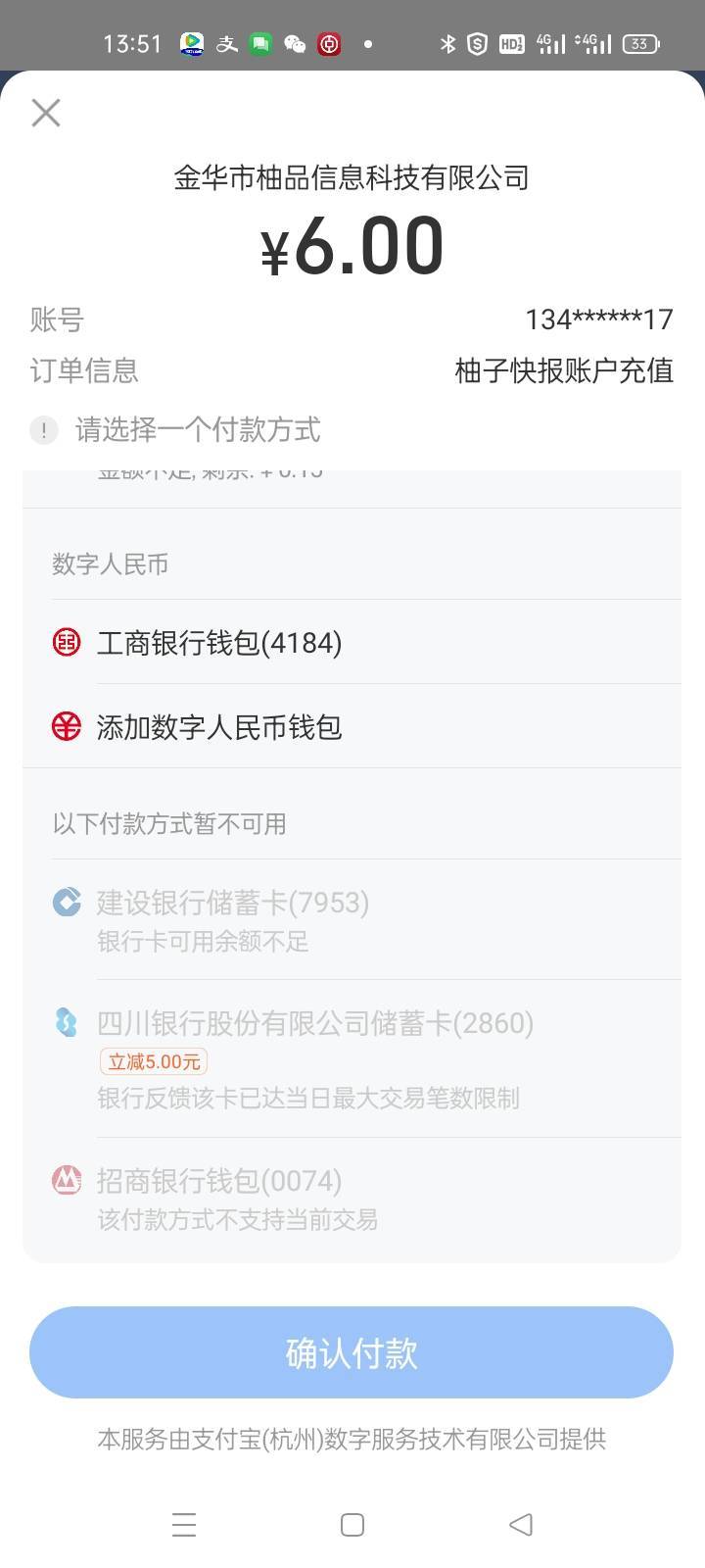 老哥们四川银行这个限额0这张卡是不是废了

92 / 作者:卡农第一yy仔 / 
