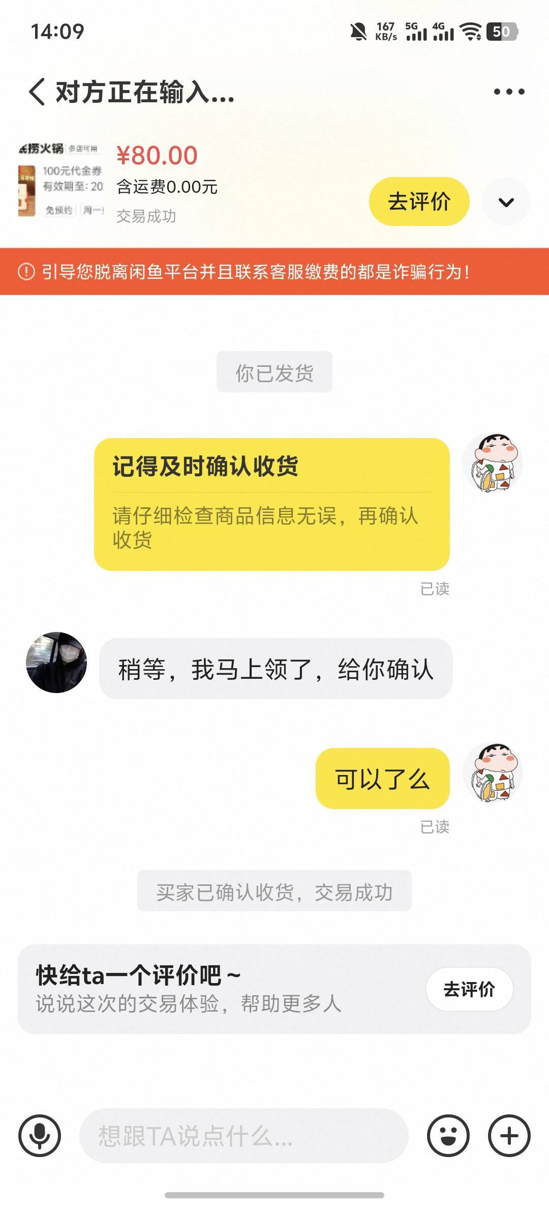 80 出了，收货挺快的，海底捞

41 / 作者:羊毛怪01 / 