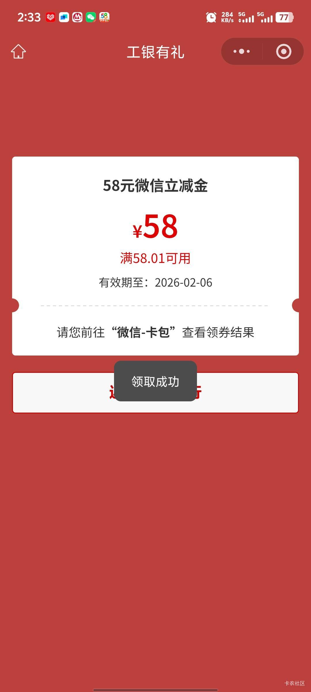 新疆信使可以30换58就不退了

42 / 作者:卡农幸运男神 / 