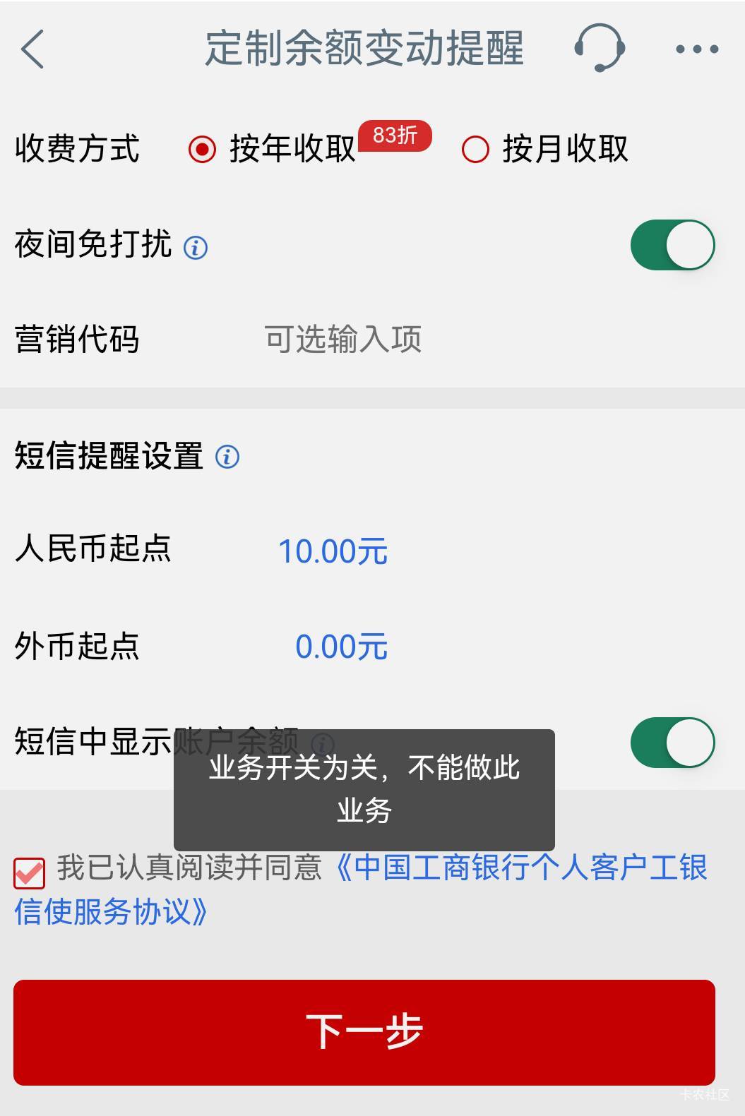 新疆信使可以30换58就不退了

46 / 作者:麦迪666 / 