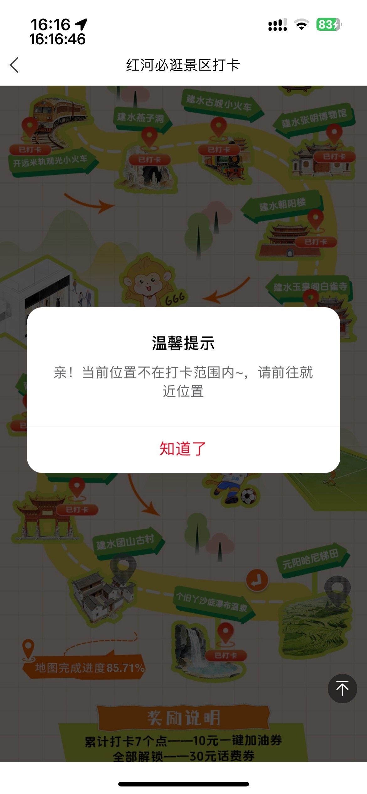 老哥们，富滇建水团山古村打卡点在哪啊？
81 / 作者:等我回家. / 