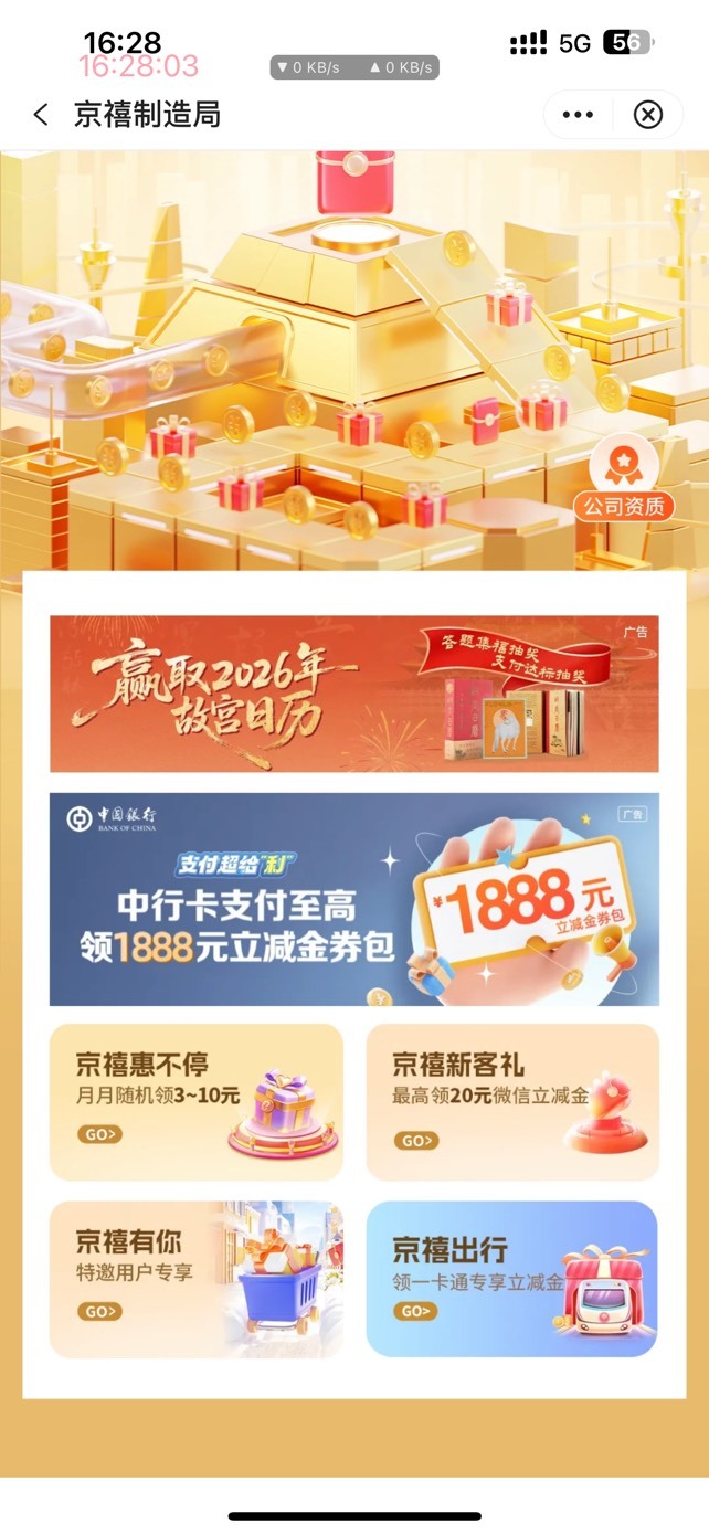 这北京中行可以拉黑禁飞了，样样都要授权，亏了两块不要了！

90 / 作者:阿生的故事 / 